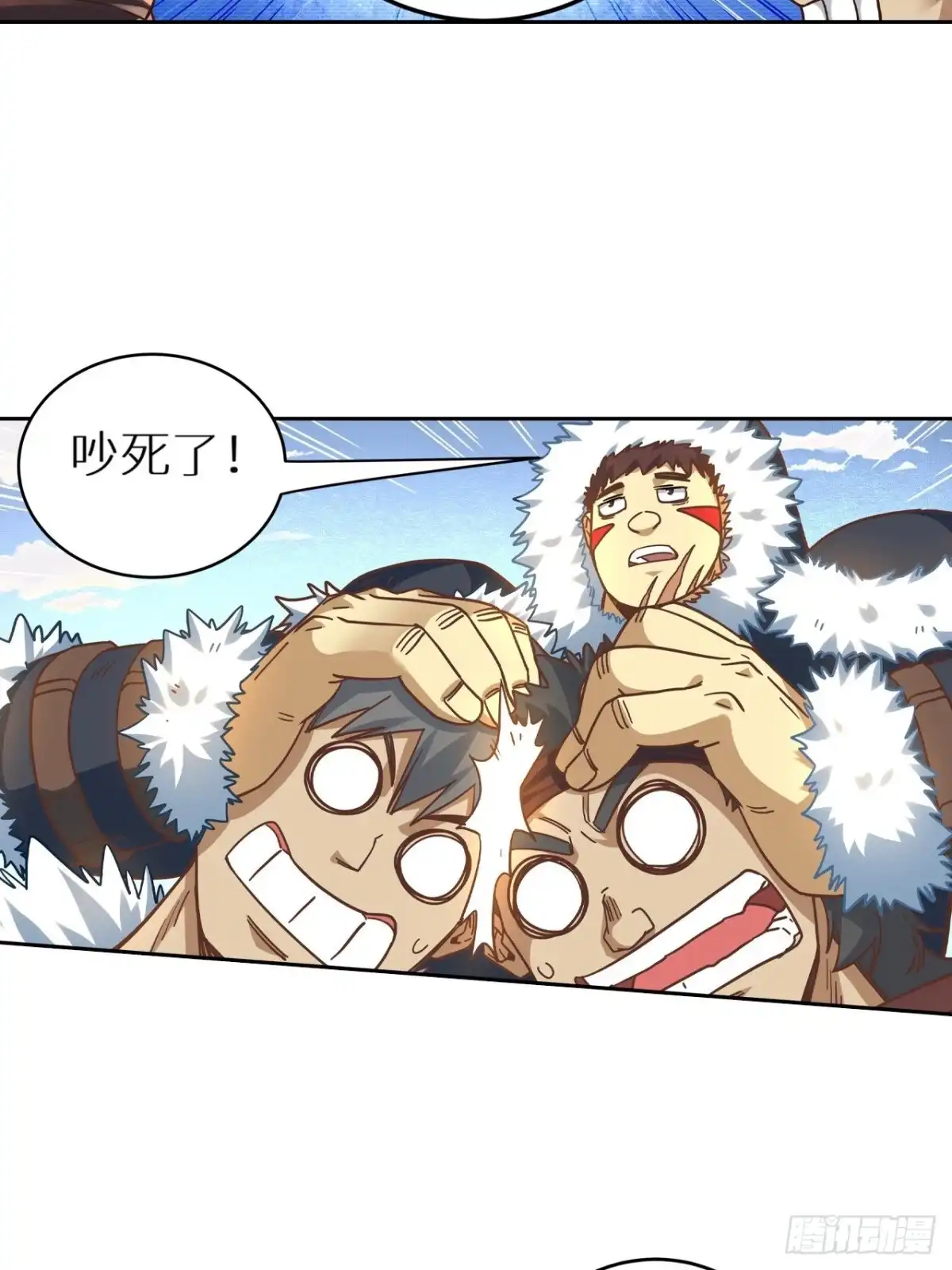 最强原始人 080 兜底拍卖 第37页