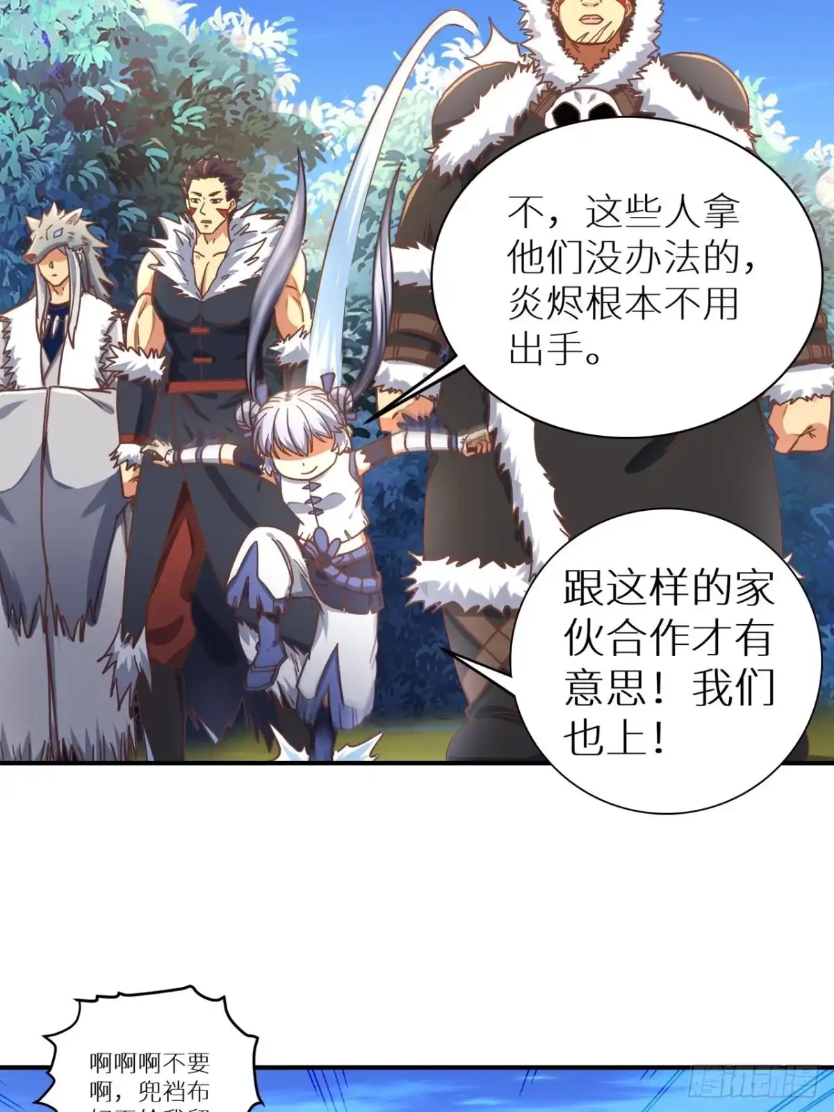 最强原始人 080 兜底拍卖 第4页