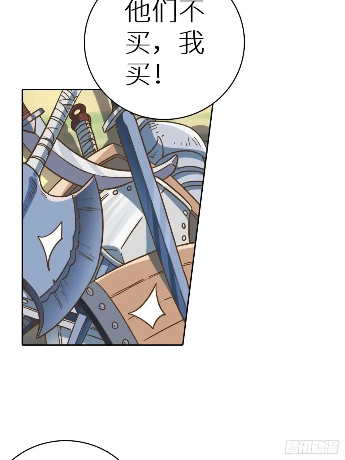 最强原始人 080 兜底拍卖 第40页