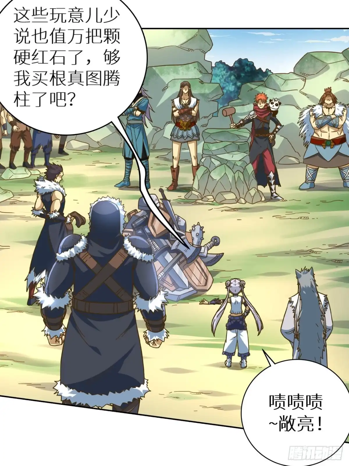 最强原始人 080 兜底拍卖 第41页