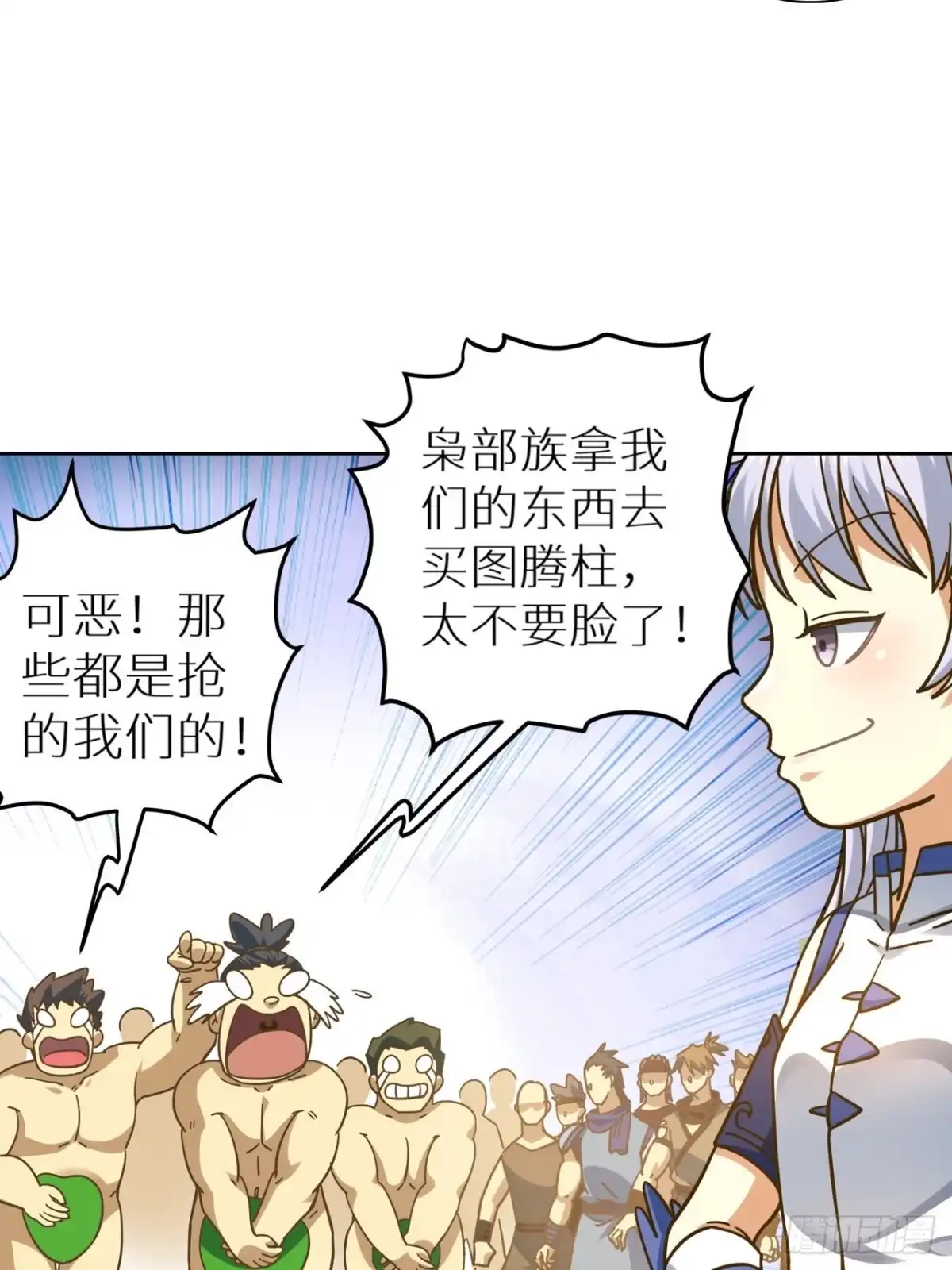 最强原始人 080 兜底拍卖 第42页