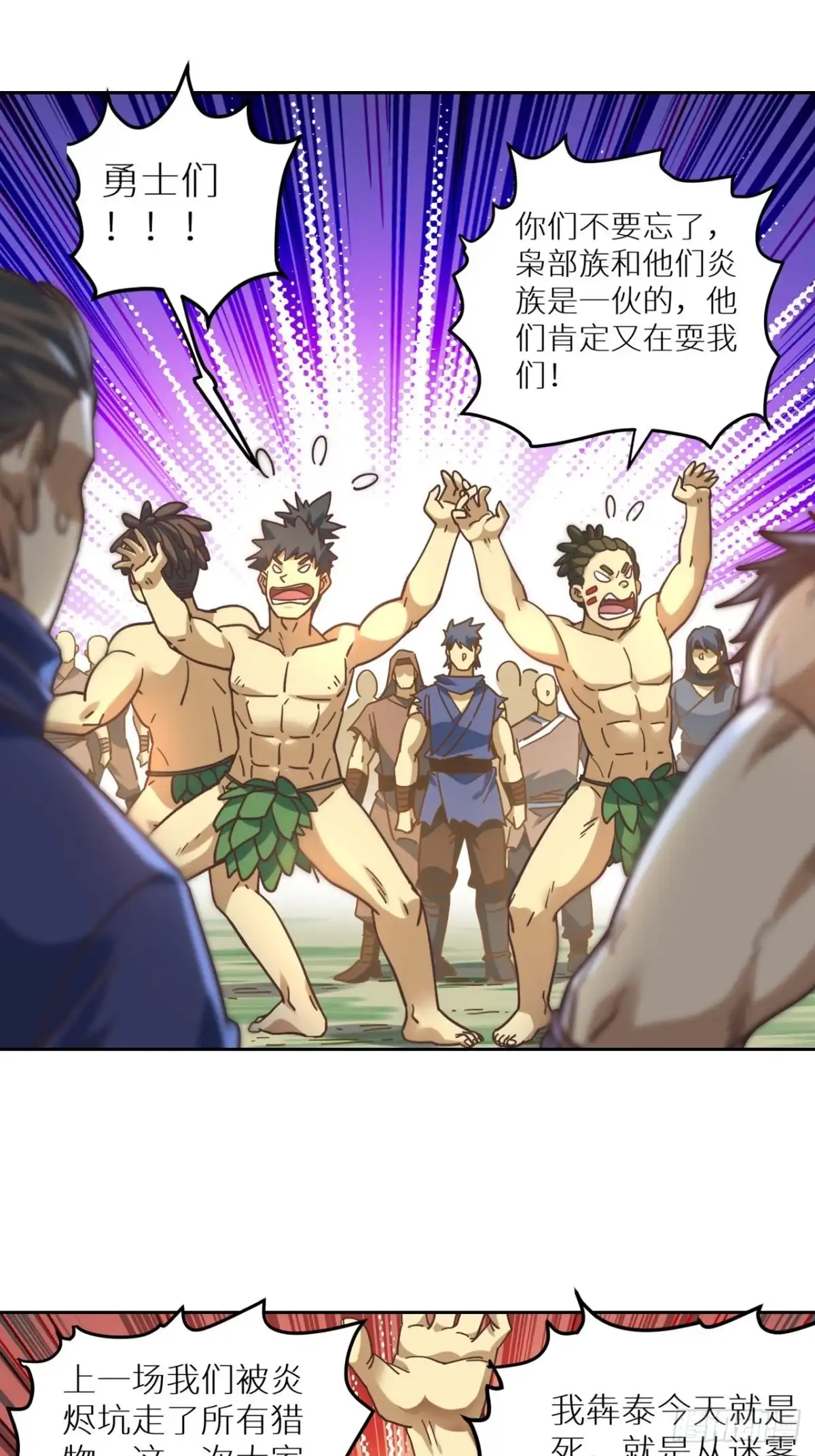 最强原始人 080 兜底拍卖 第46页