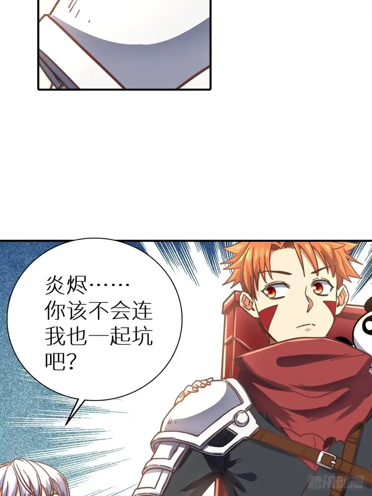 最强原始人 080 兜底拍卖 第9页