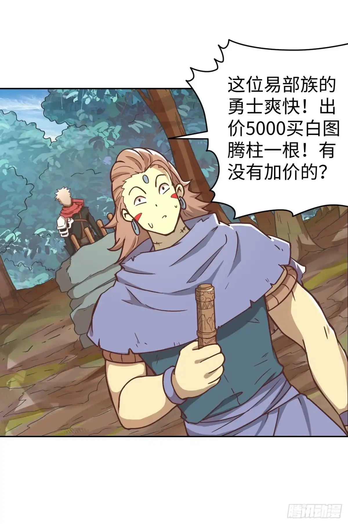 最强原始人 081 图灵圣地 第10页