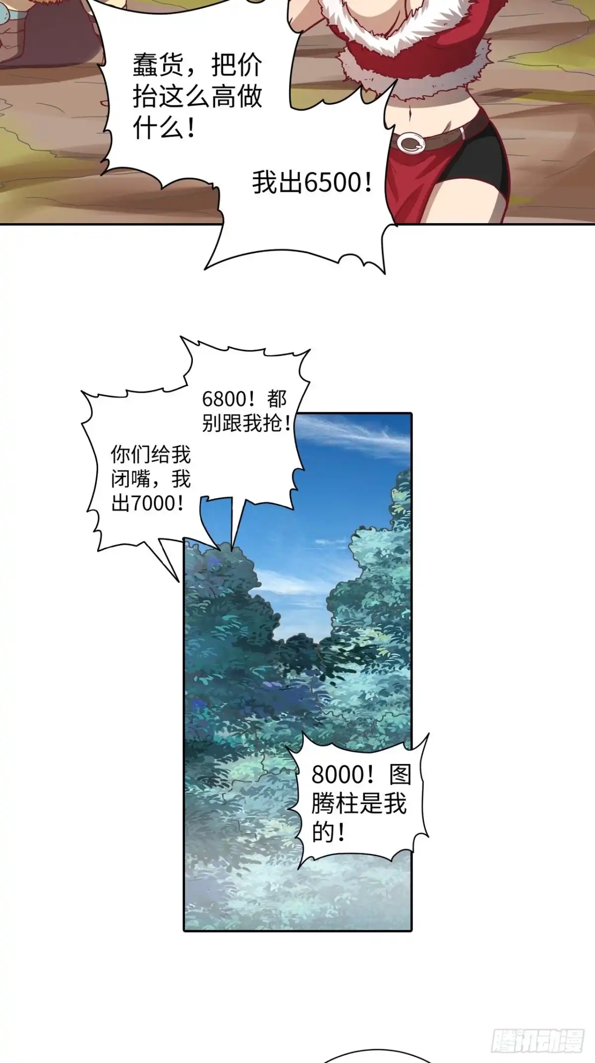 最强原始人 081 图灵圣地 第12页
