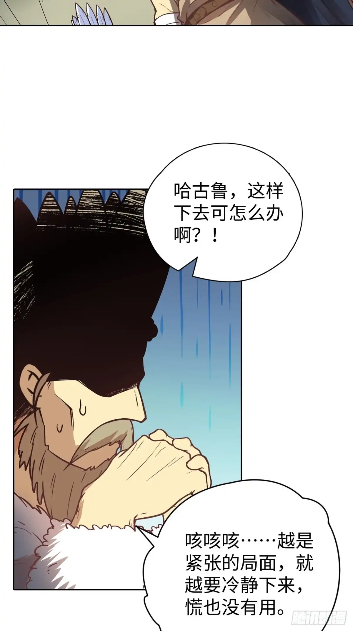 最强原始人 081 图灵圣地 第16页