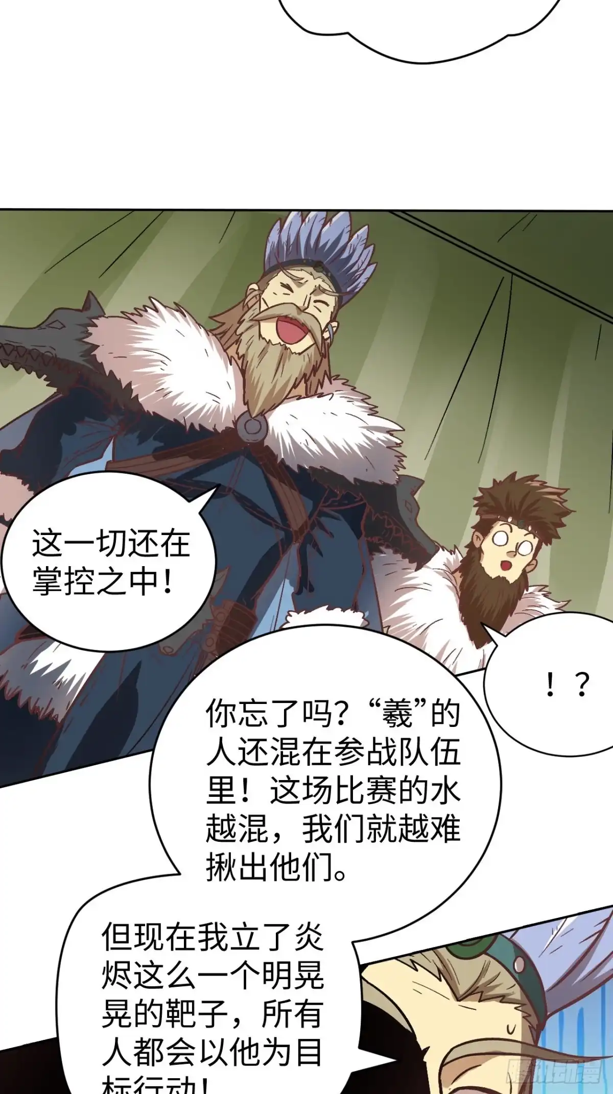 最强原始人 081 图灵圣地 第17页