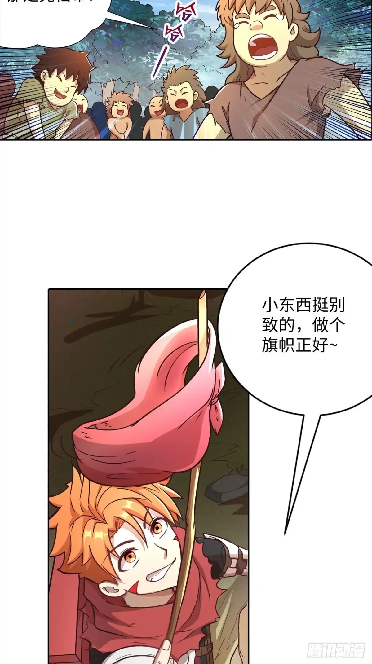 最强原始人 081 图灵圣地 第2页