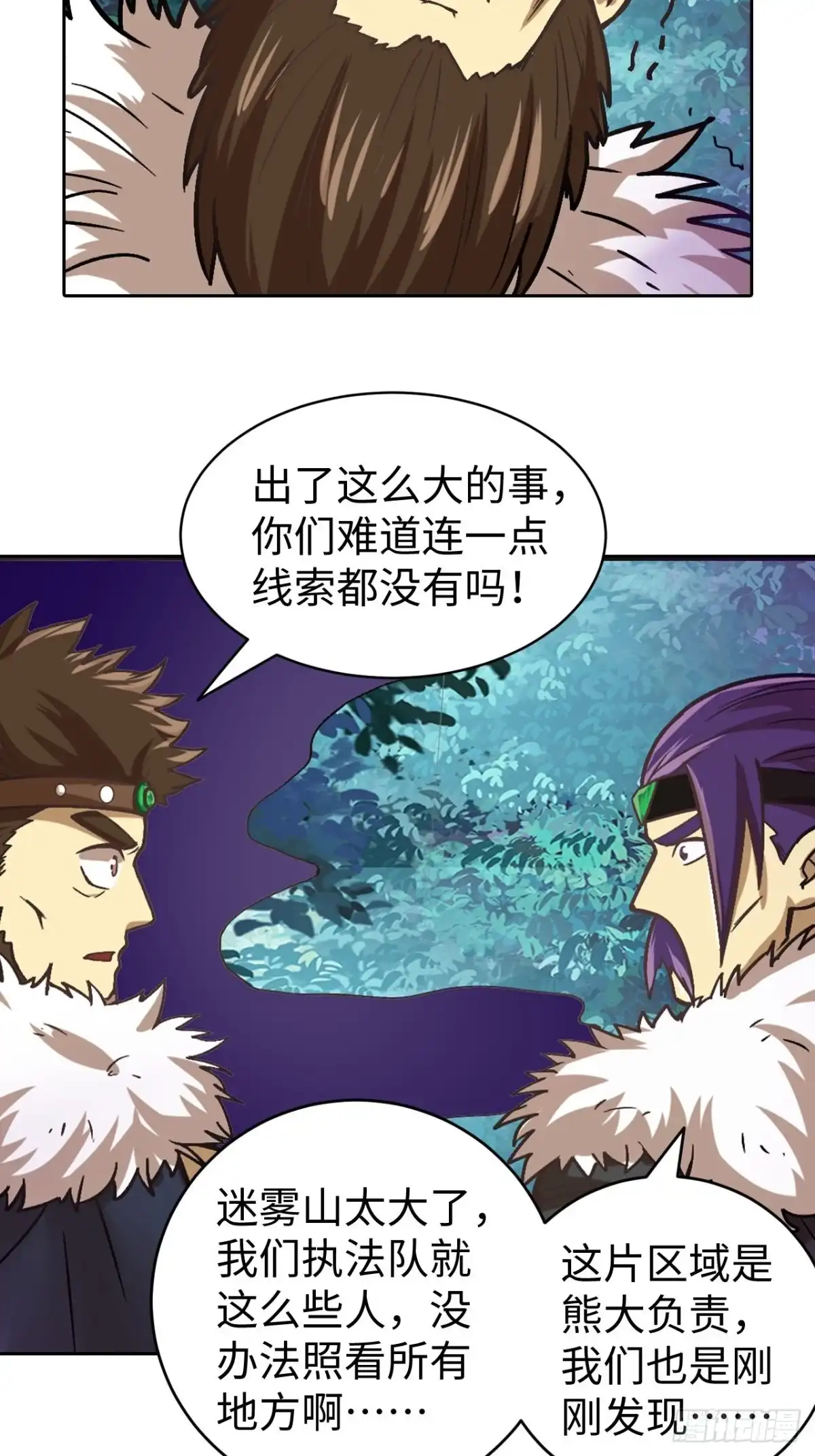最强原始人 081 图灵圣地 第28页