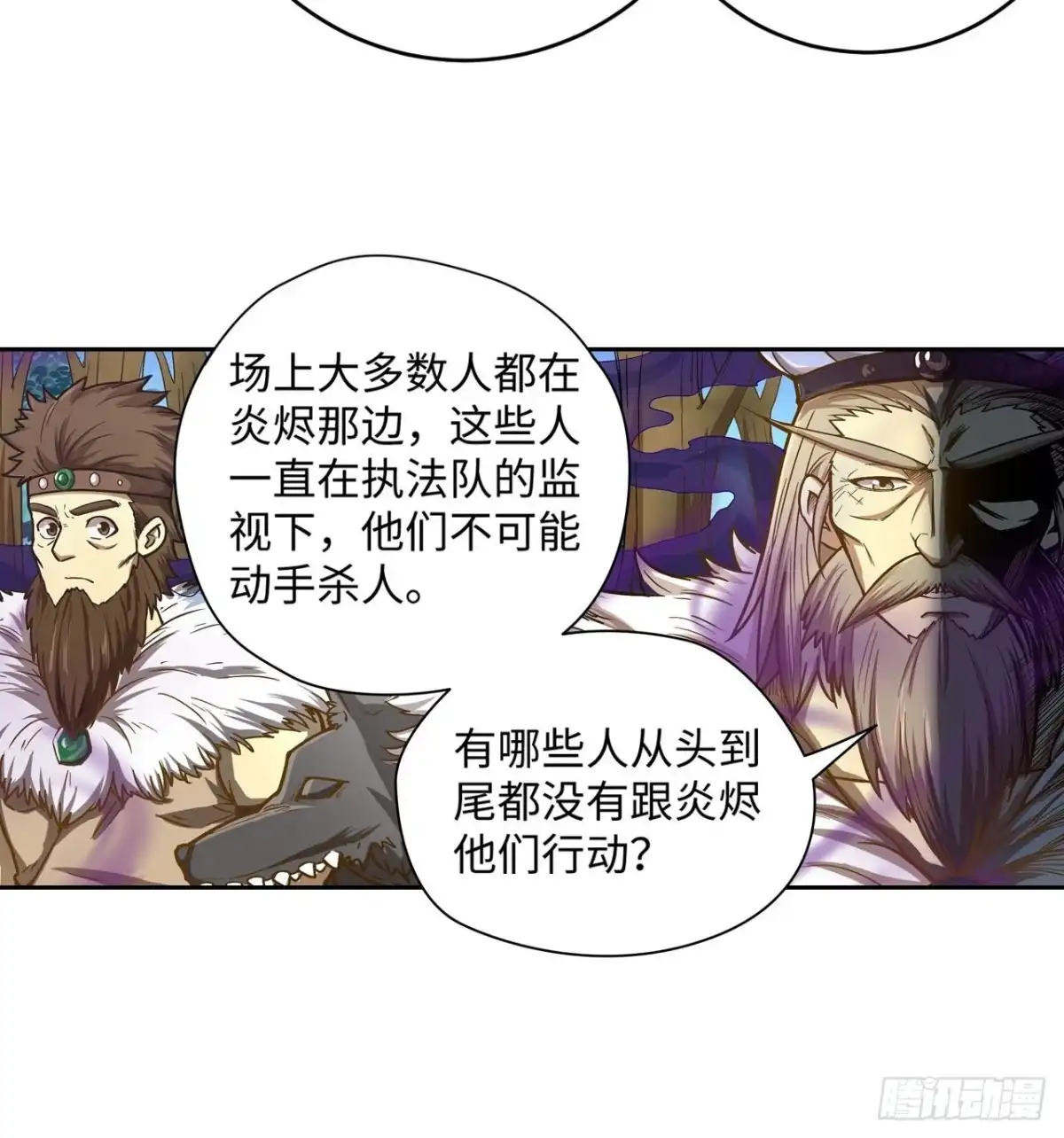 最强原始人 081 图灵圣地 第29页