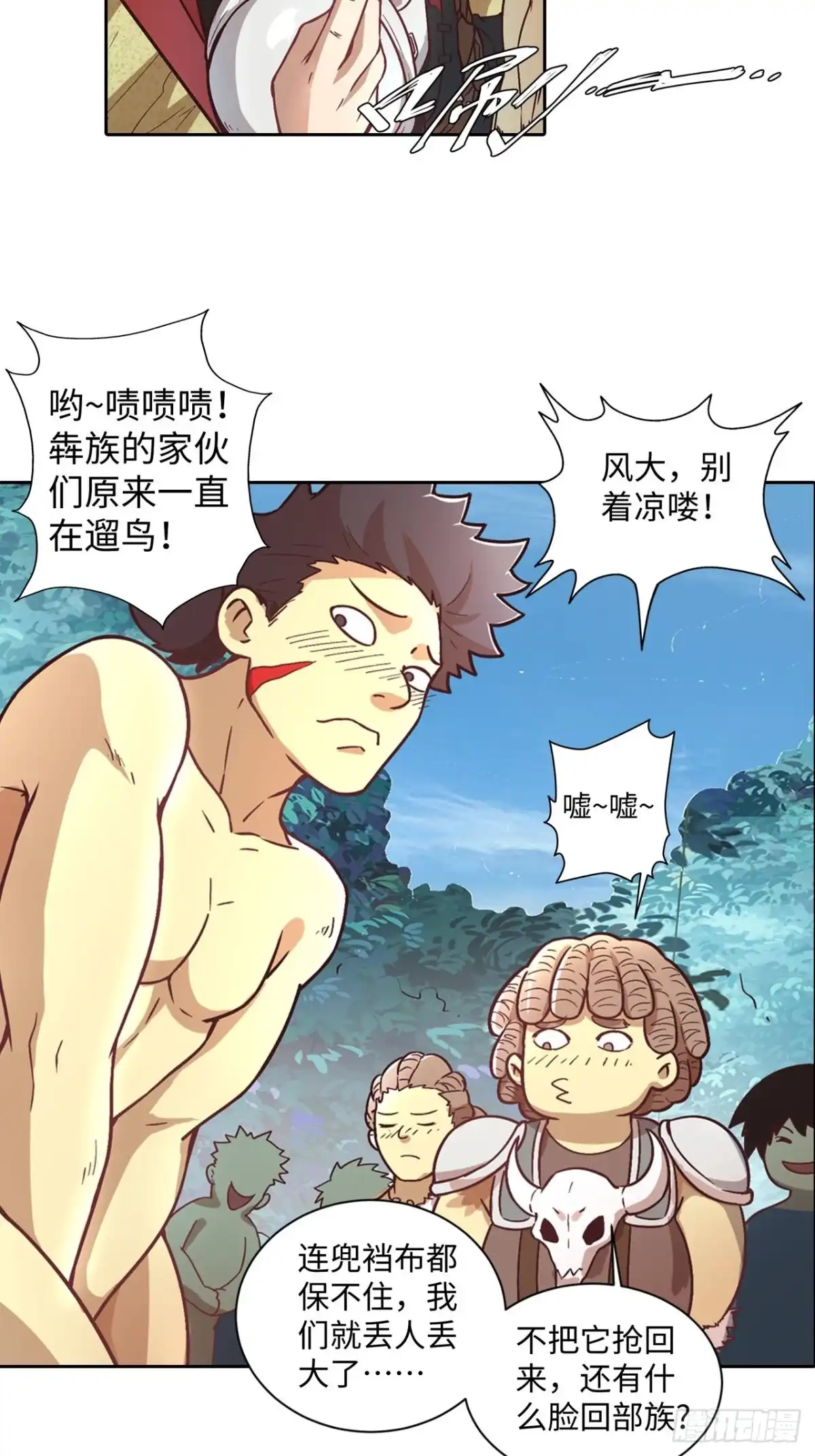 最强原始人 081 图灵圣地 第3页