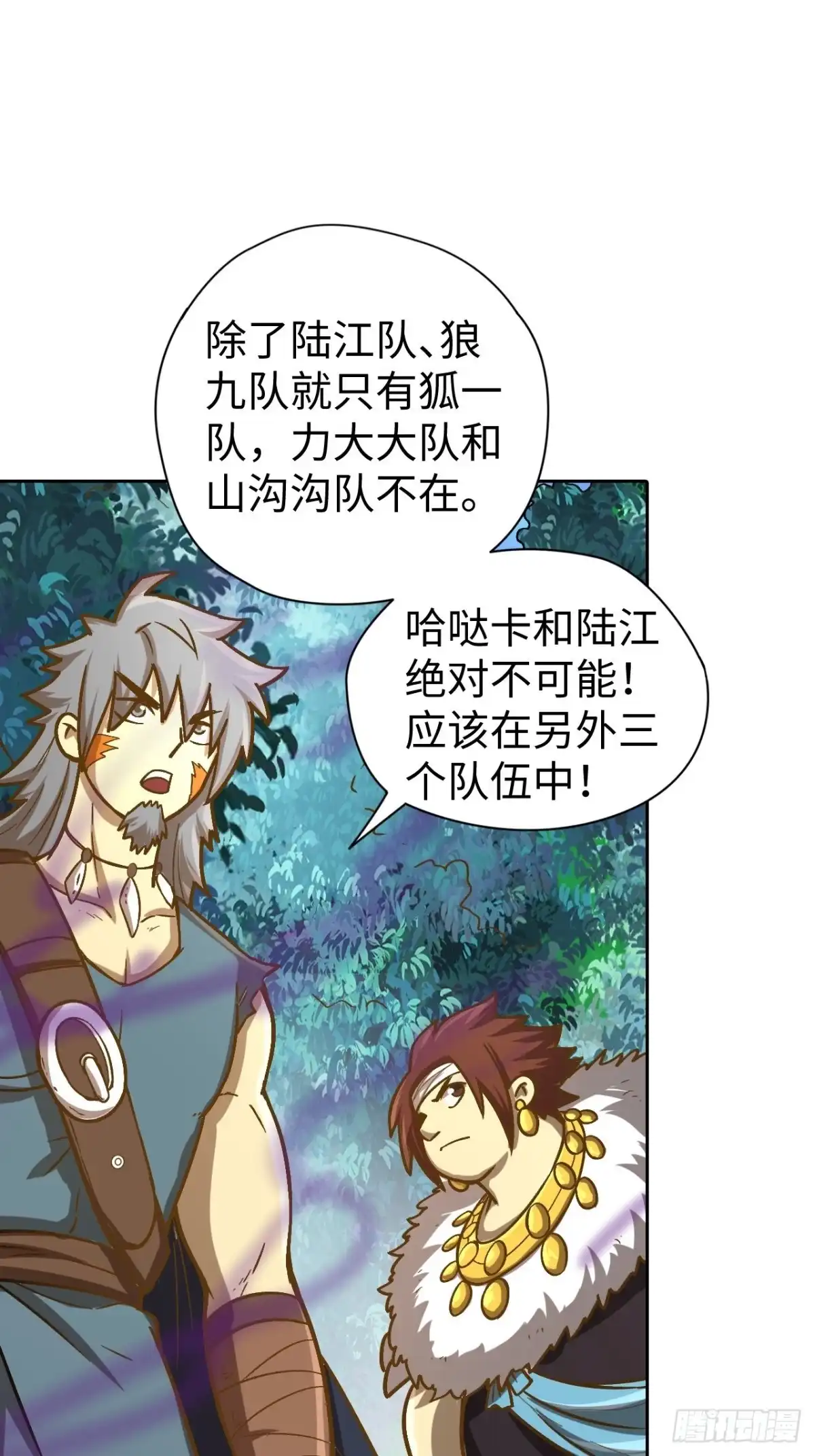 最强原始人 081 图灵圣地 第30页