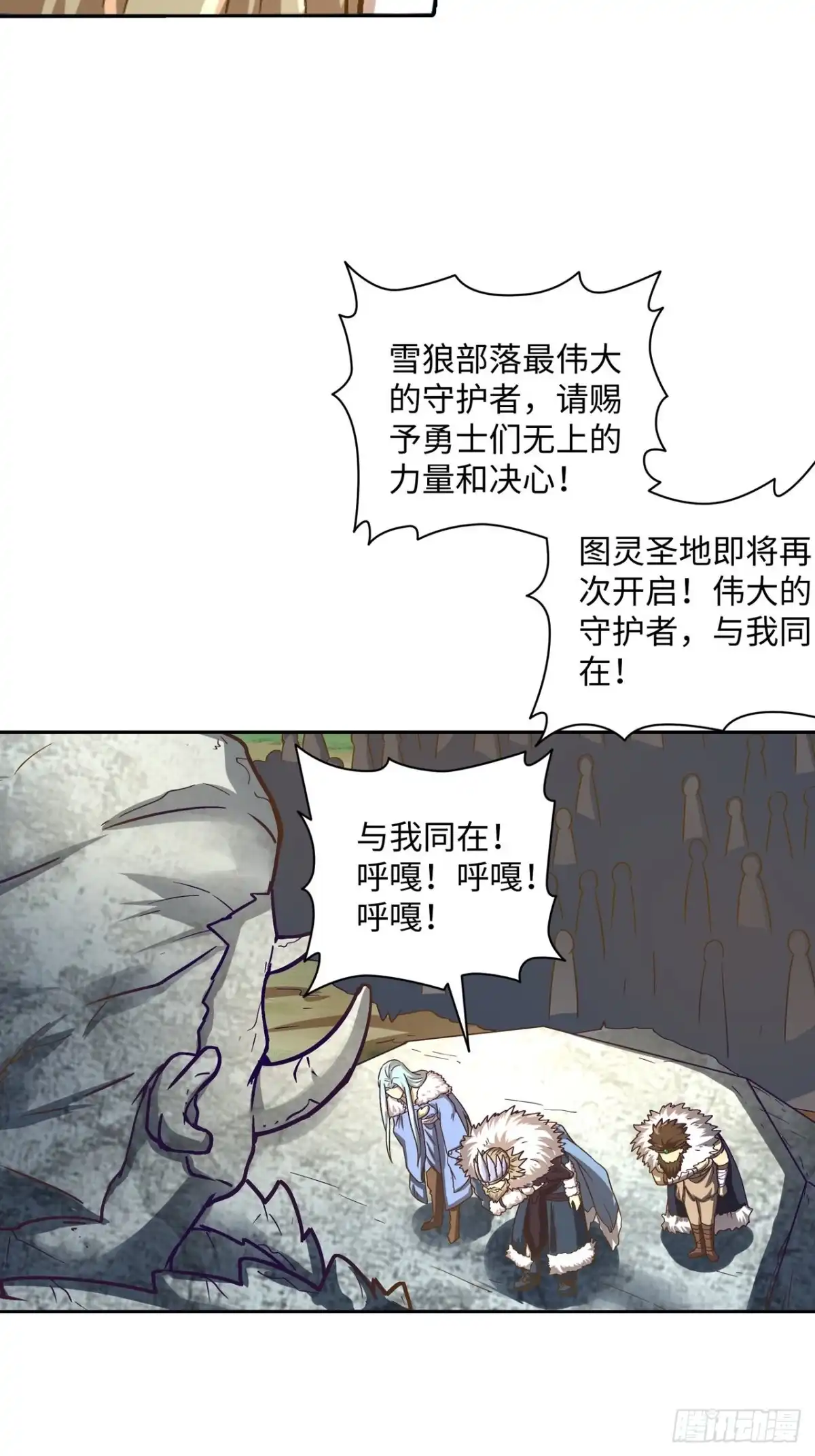最强原始人 081 图灵圣地 第39页