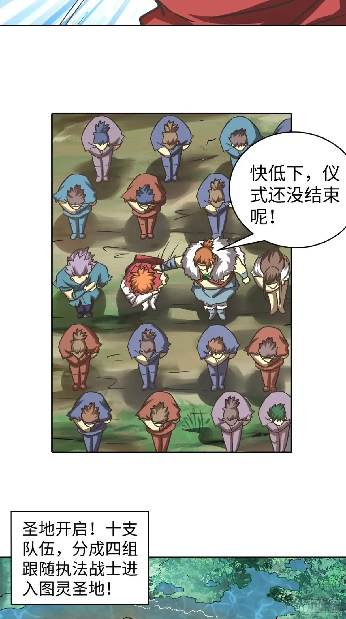 最强原始人 081 图灵圣地 第45页