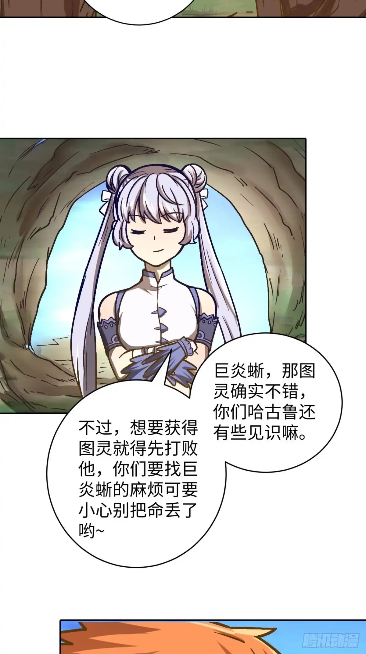 最强原始人 081 图灵圣地 第48页