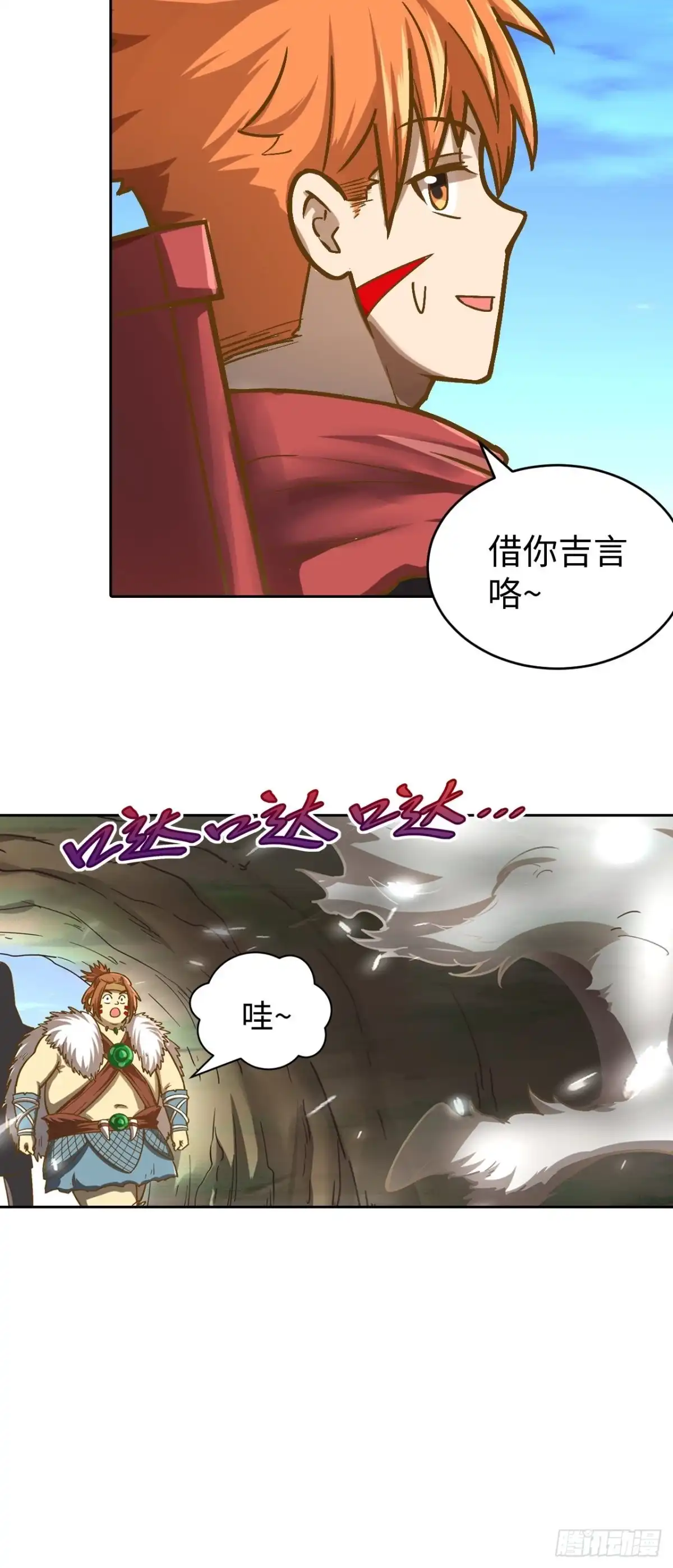 最强原始人 081 图灵圣地 第49页