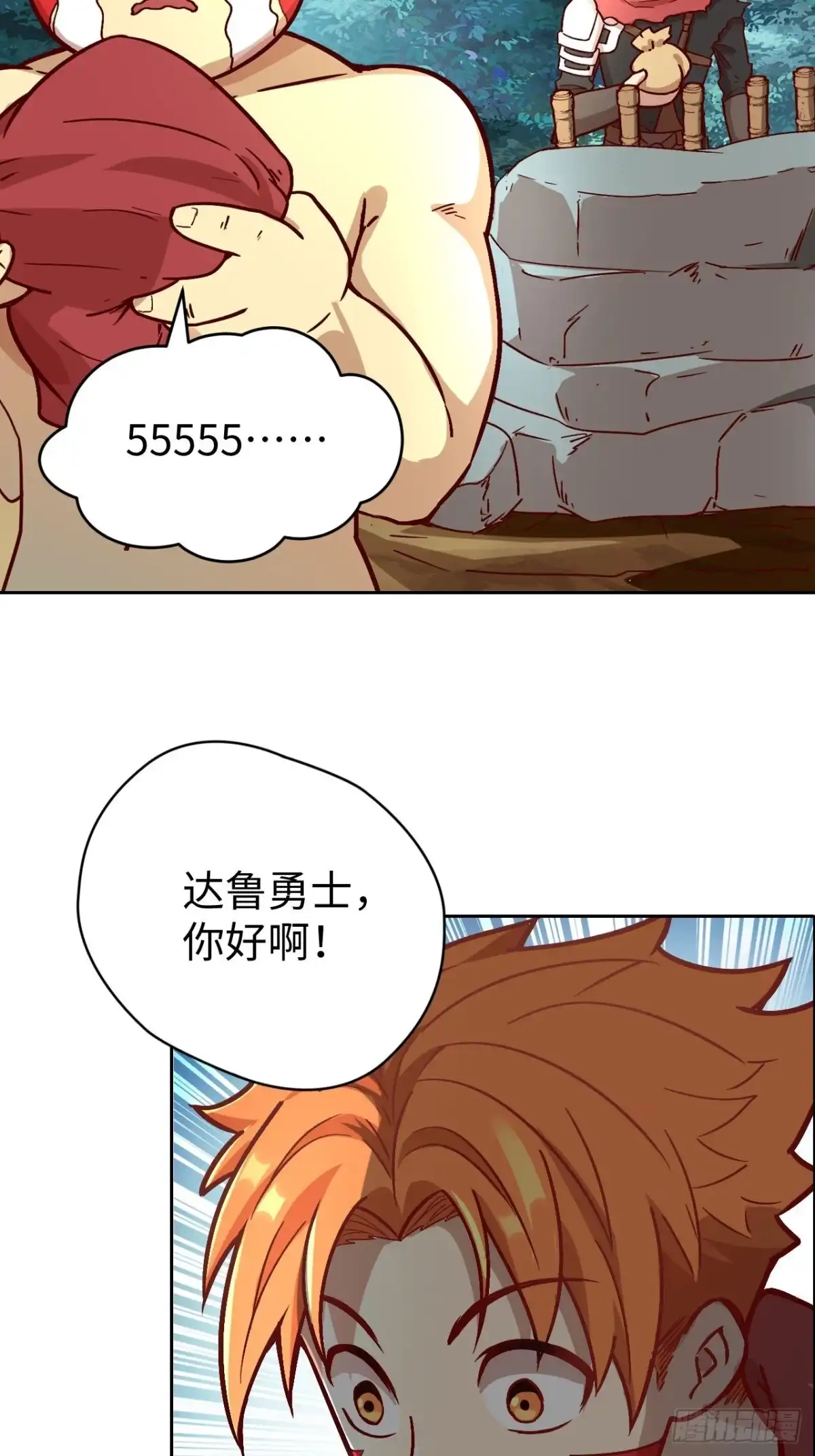 最强原始人 081 图灵圣地 第6页