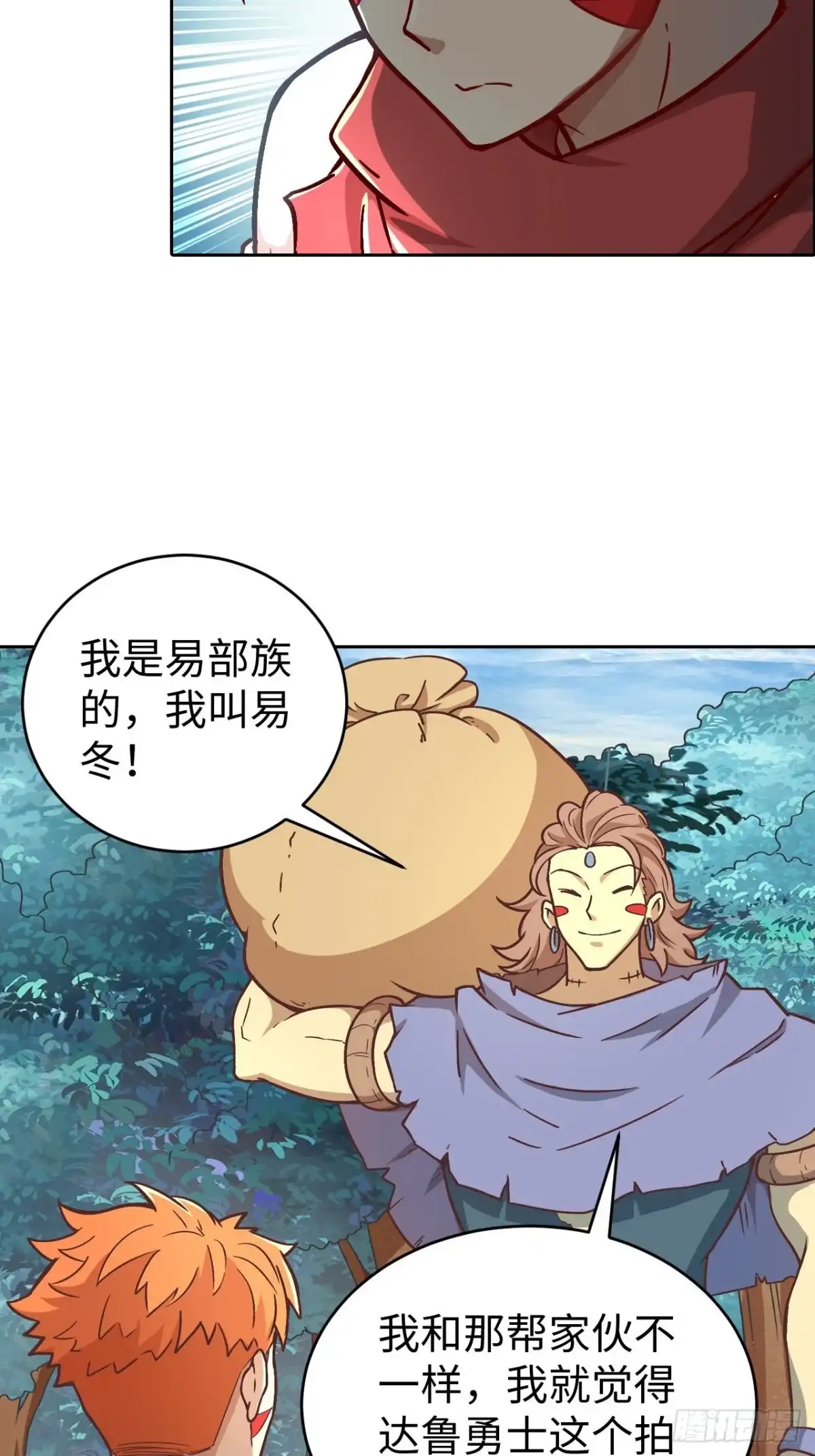 最强原始人 081 图灵圣地 第7页