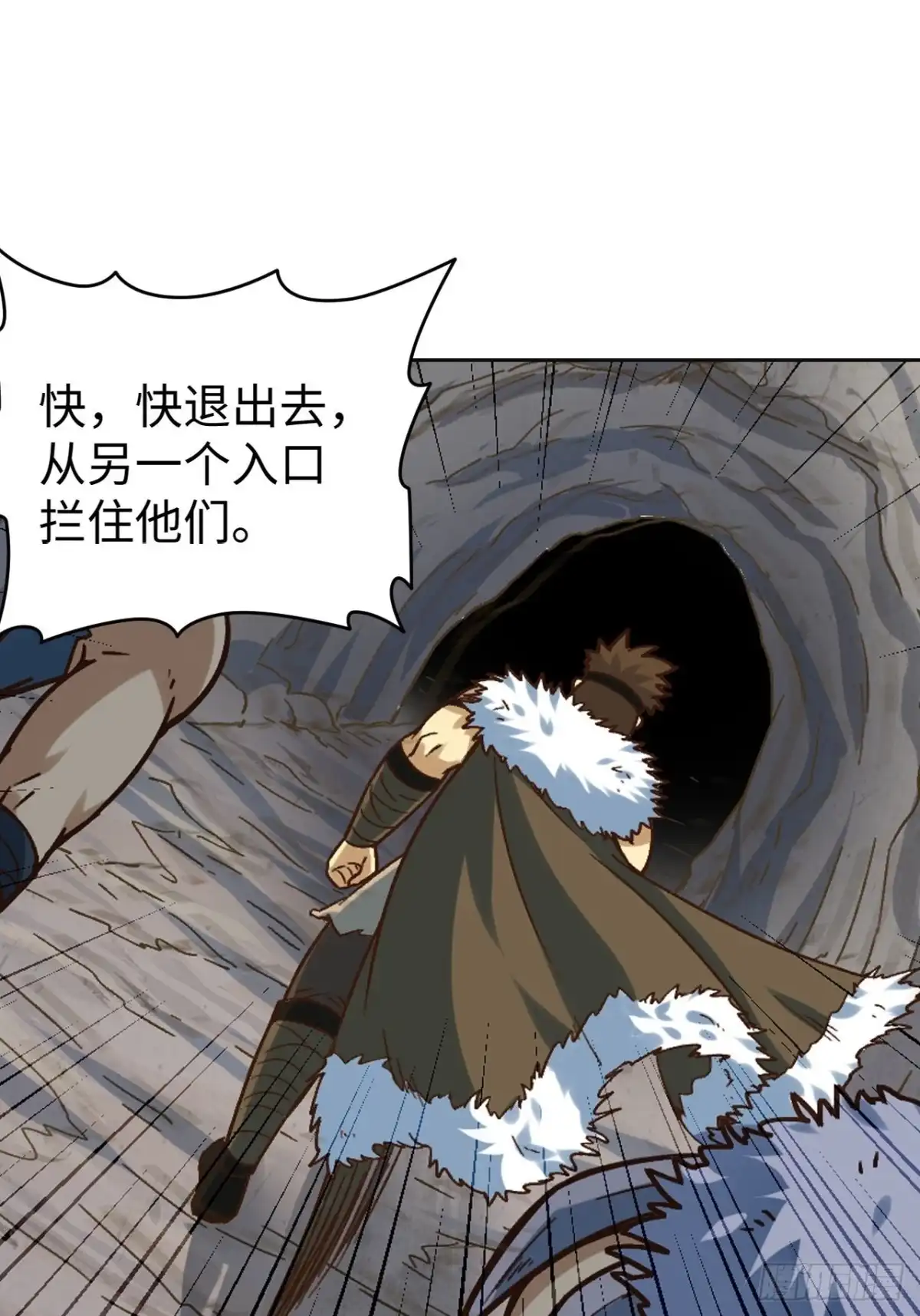最强原始人 082 英雄 第15页