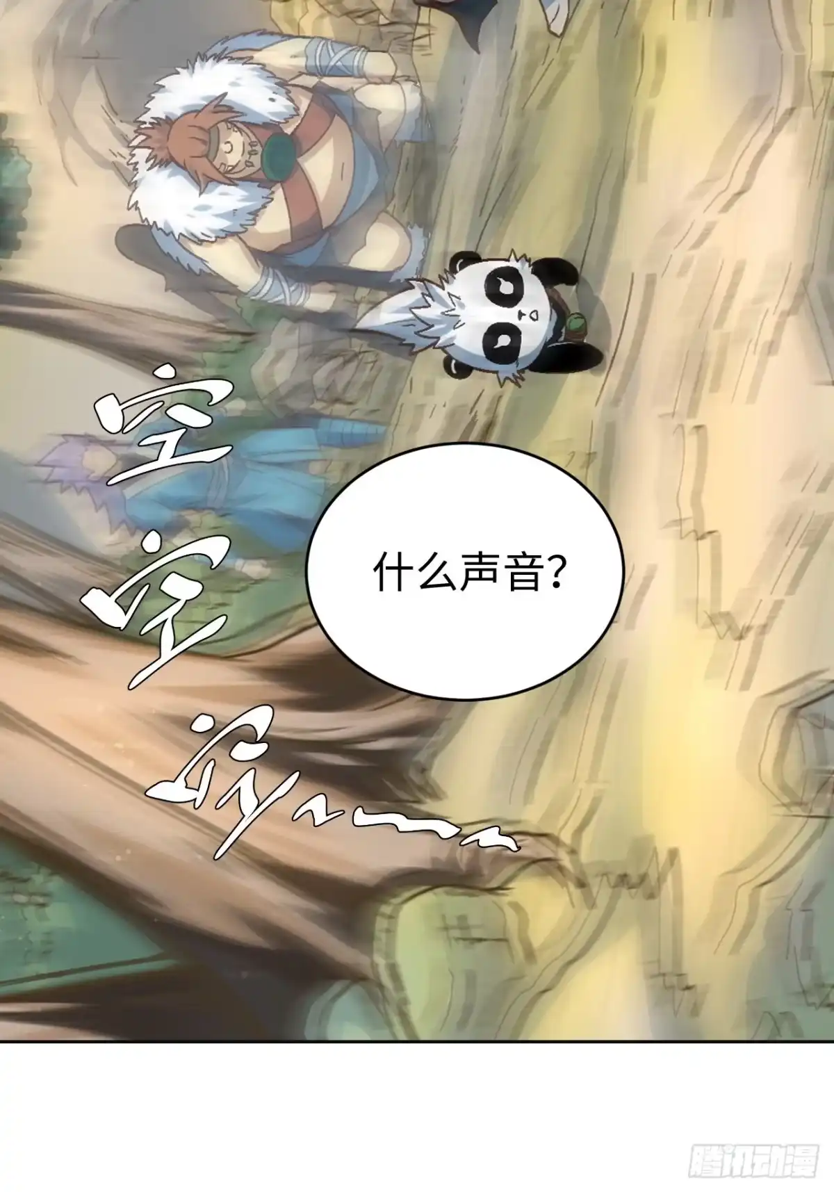 最强原始人 082 英雄 第18页