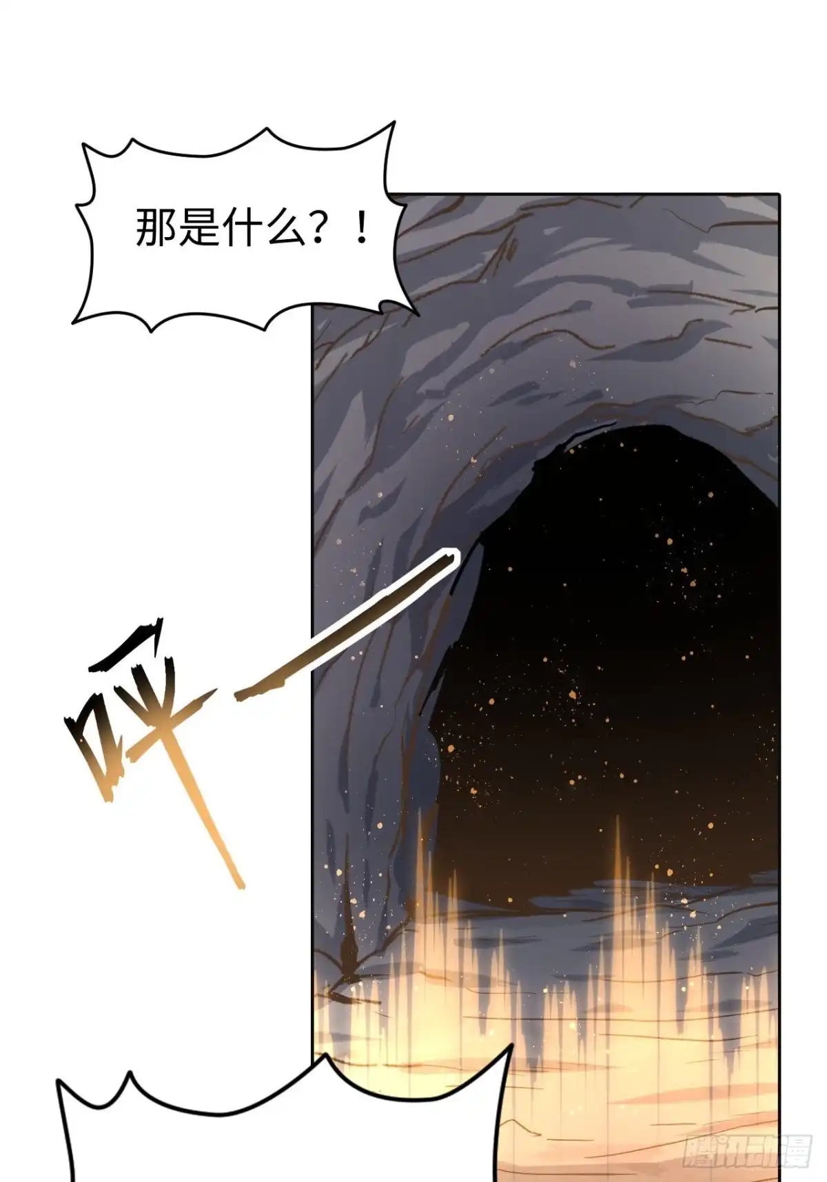 最强原始人 082 英雄 第19页
