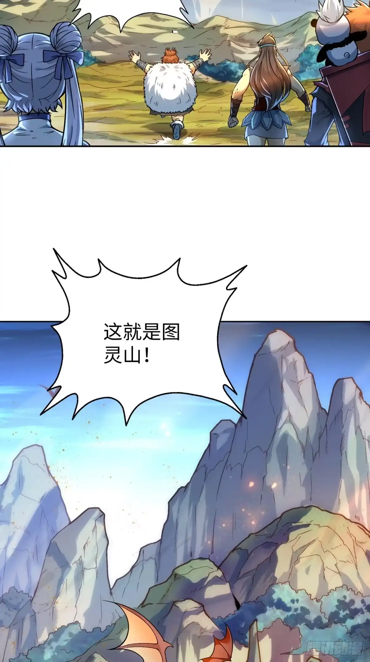 最强原始人 082 英雄 第2页