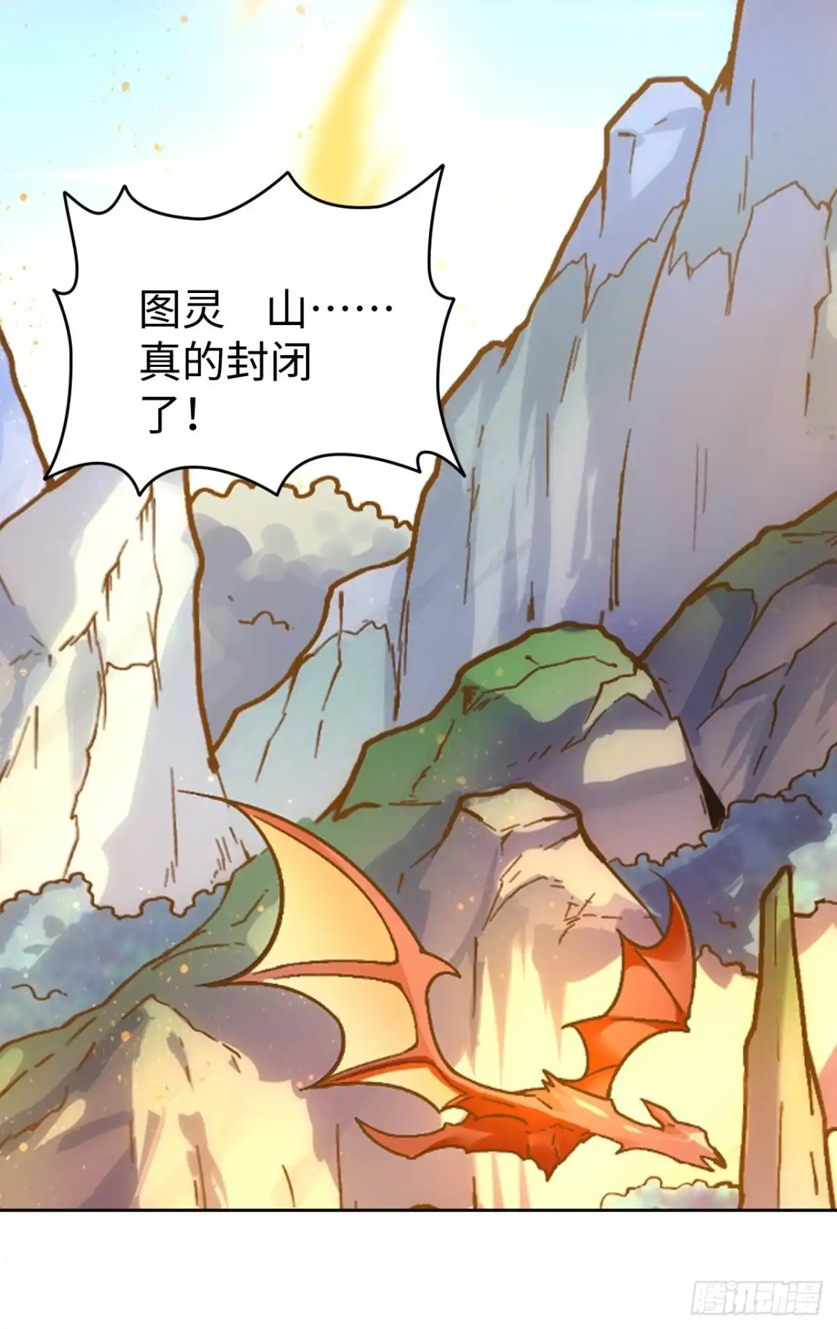 最强原始人 082 英雄 第21页