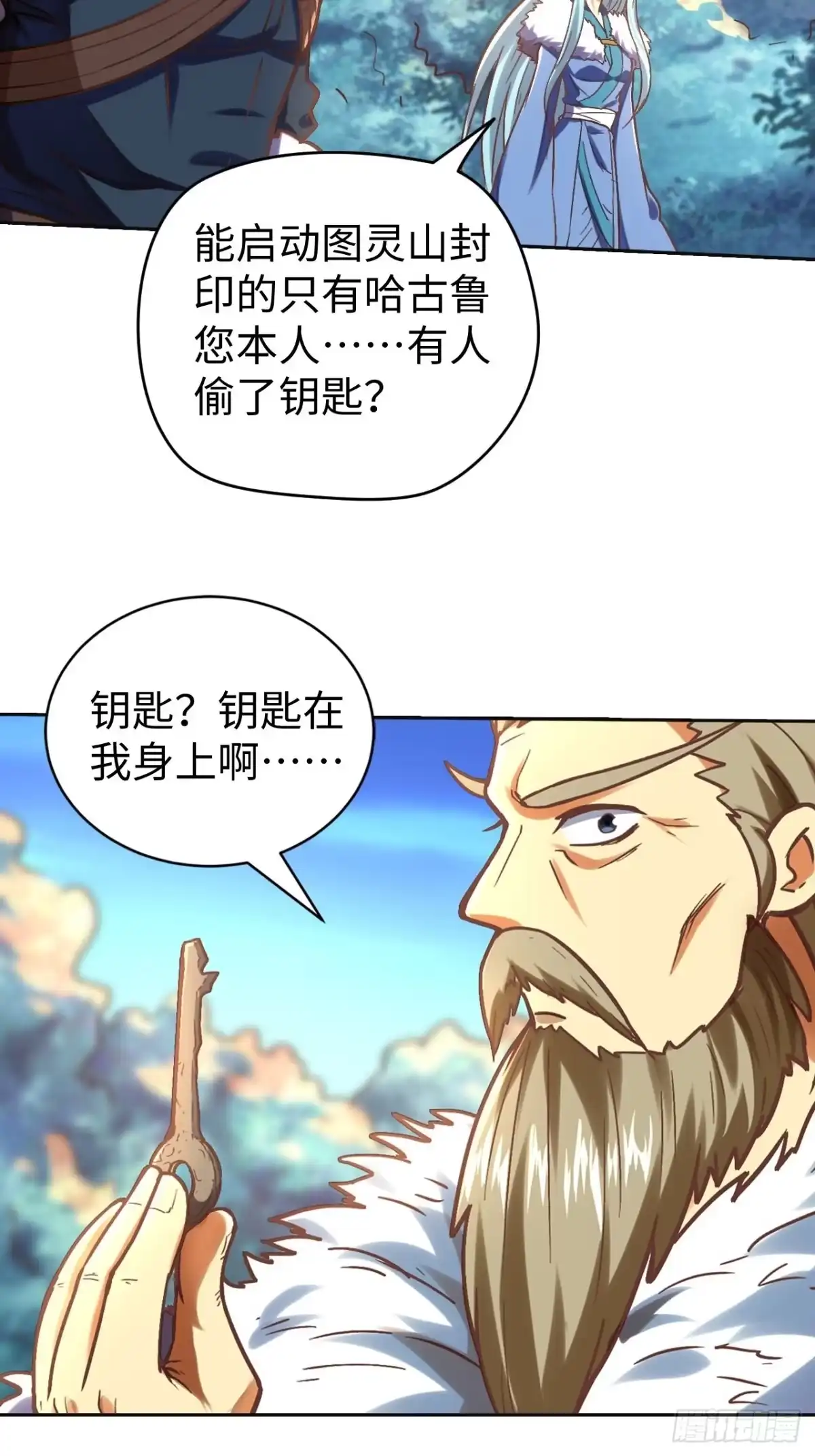 最强原始人 082 英雄 第25页