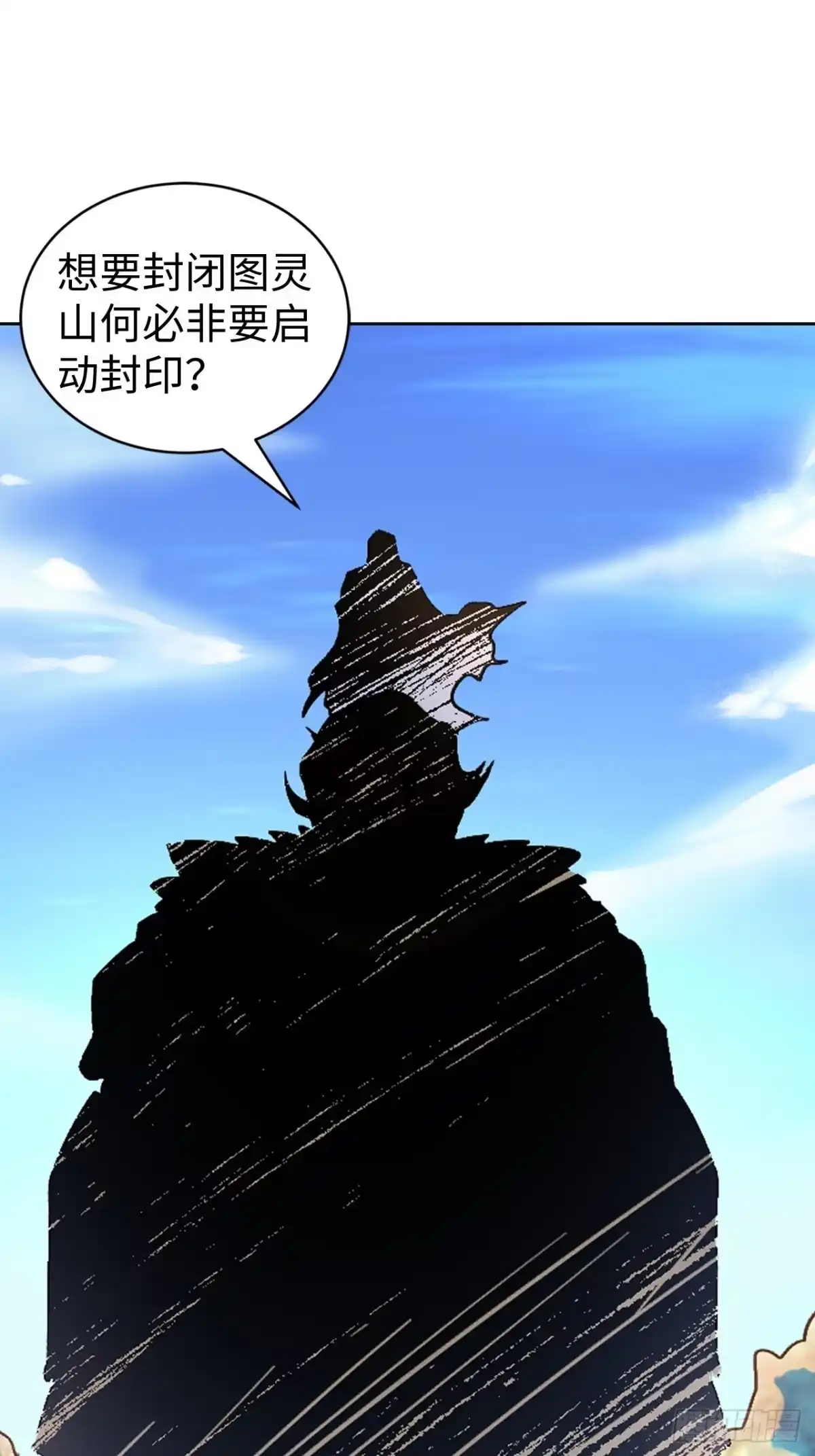 最强原始人 082 英雄 第26页