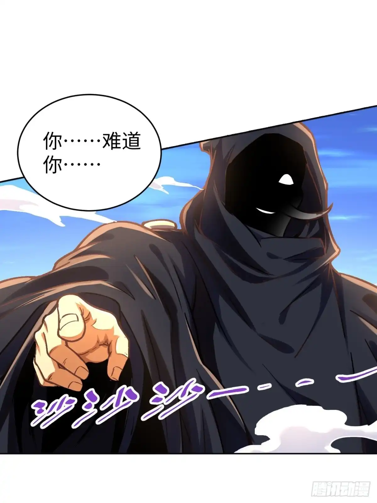 最强原始人 082 英雄 第31页