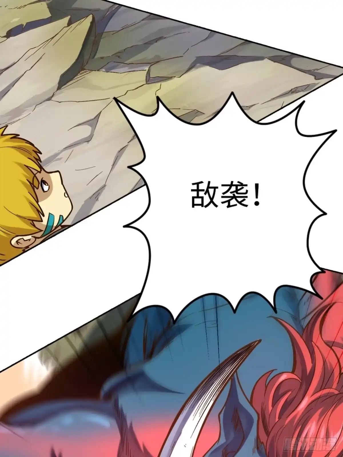 最强原始人 082 英雄 第33页