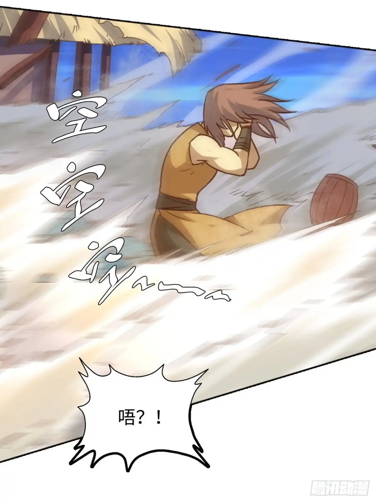 最强原始人 082 英雄 第37页