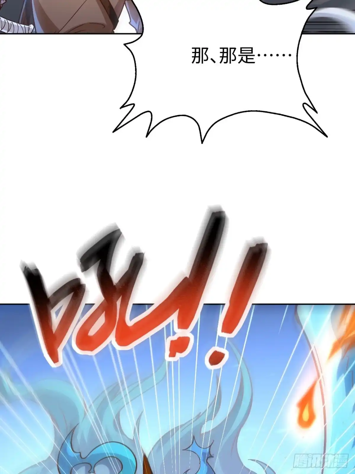 最强原始人 082 英雄 第39页