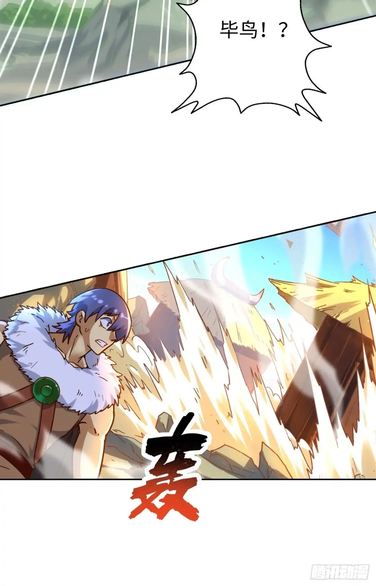 最强原始人 082 英雄 第41页