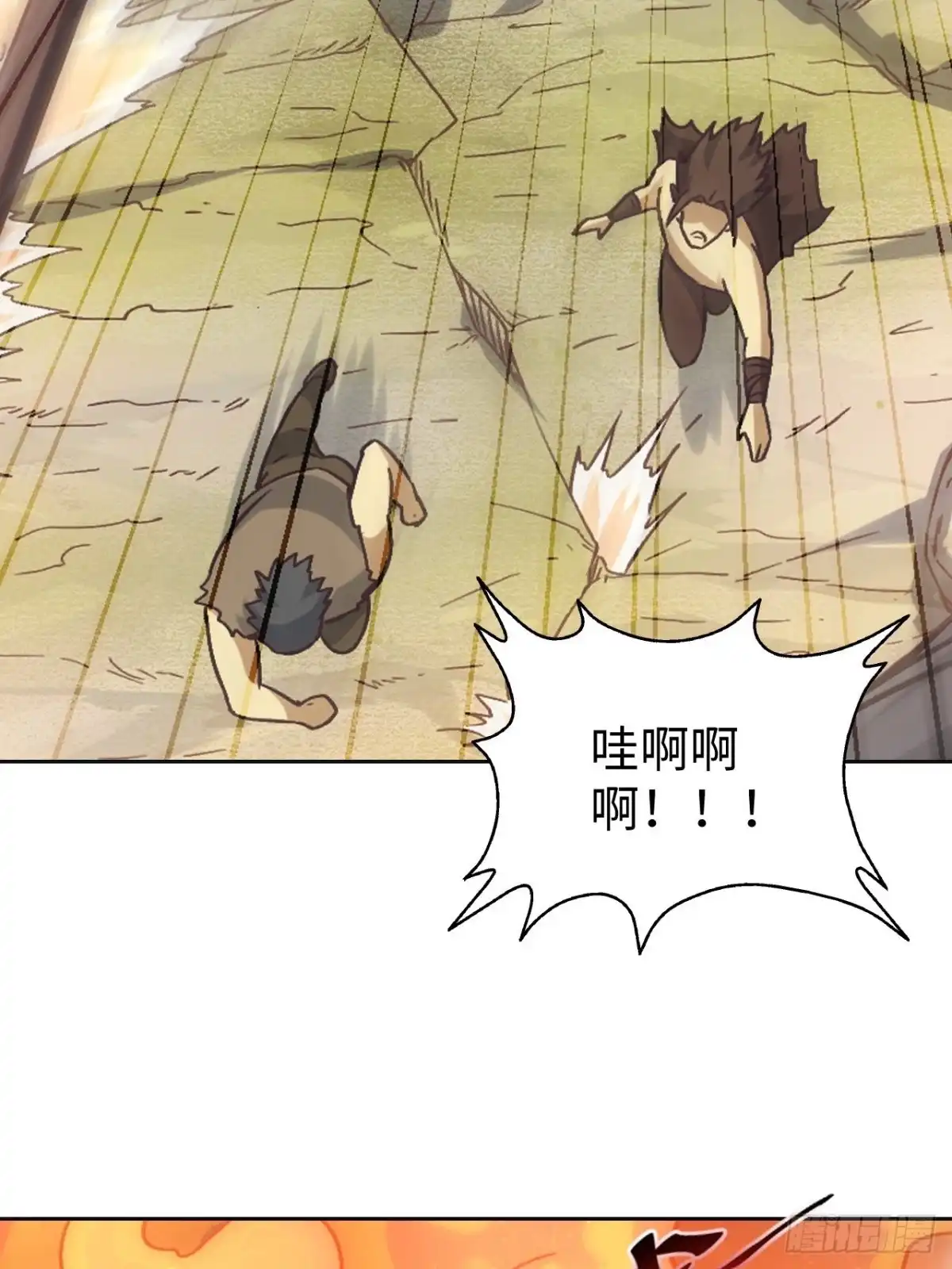 最强原始人 082 英雄 第44页
