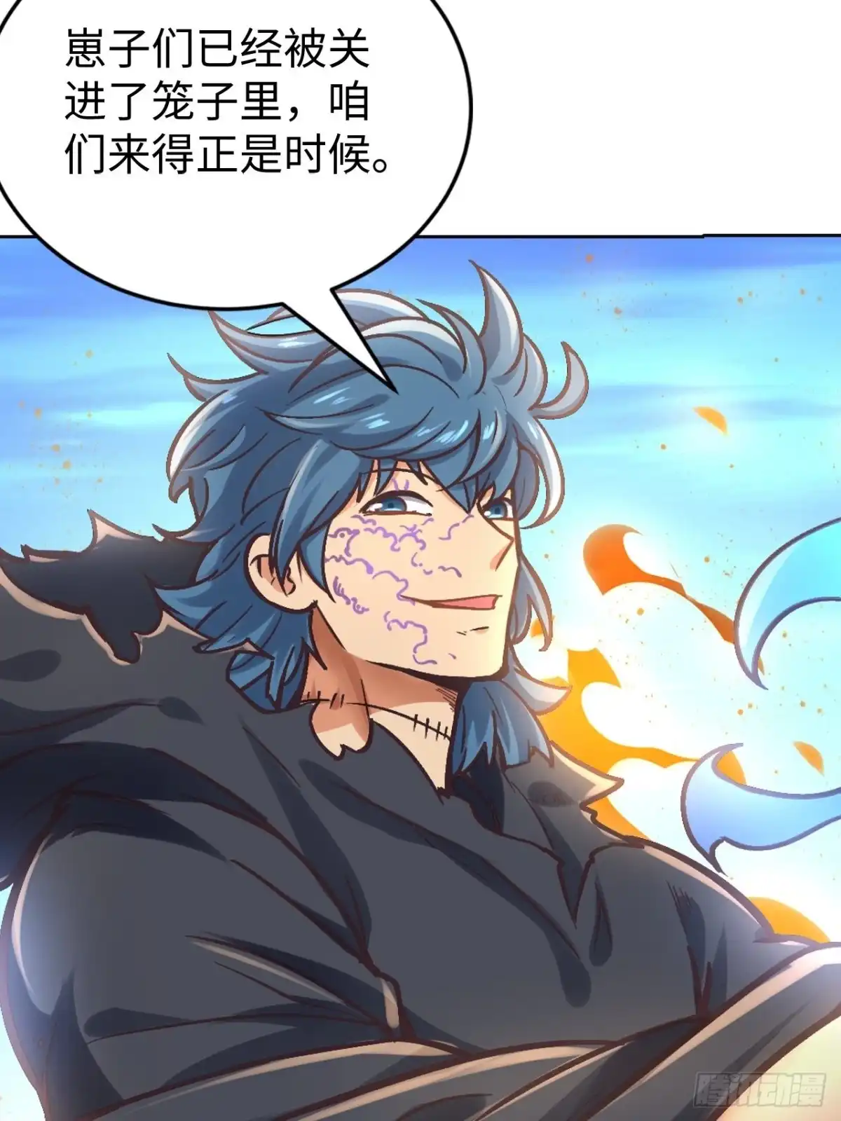 最强原始人 082 英雄 第48页