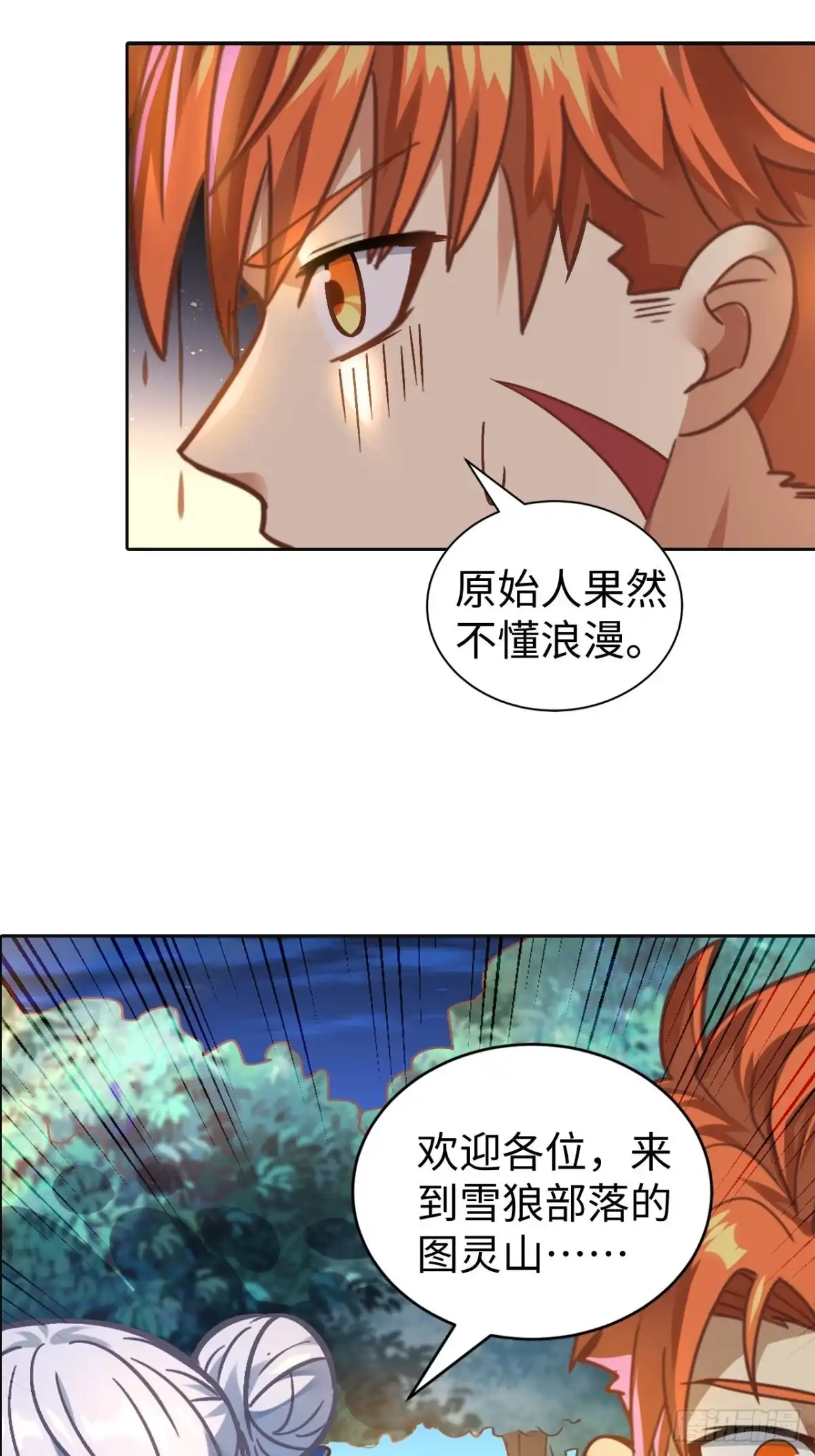 最强原始人 082 英雄 第5页