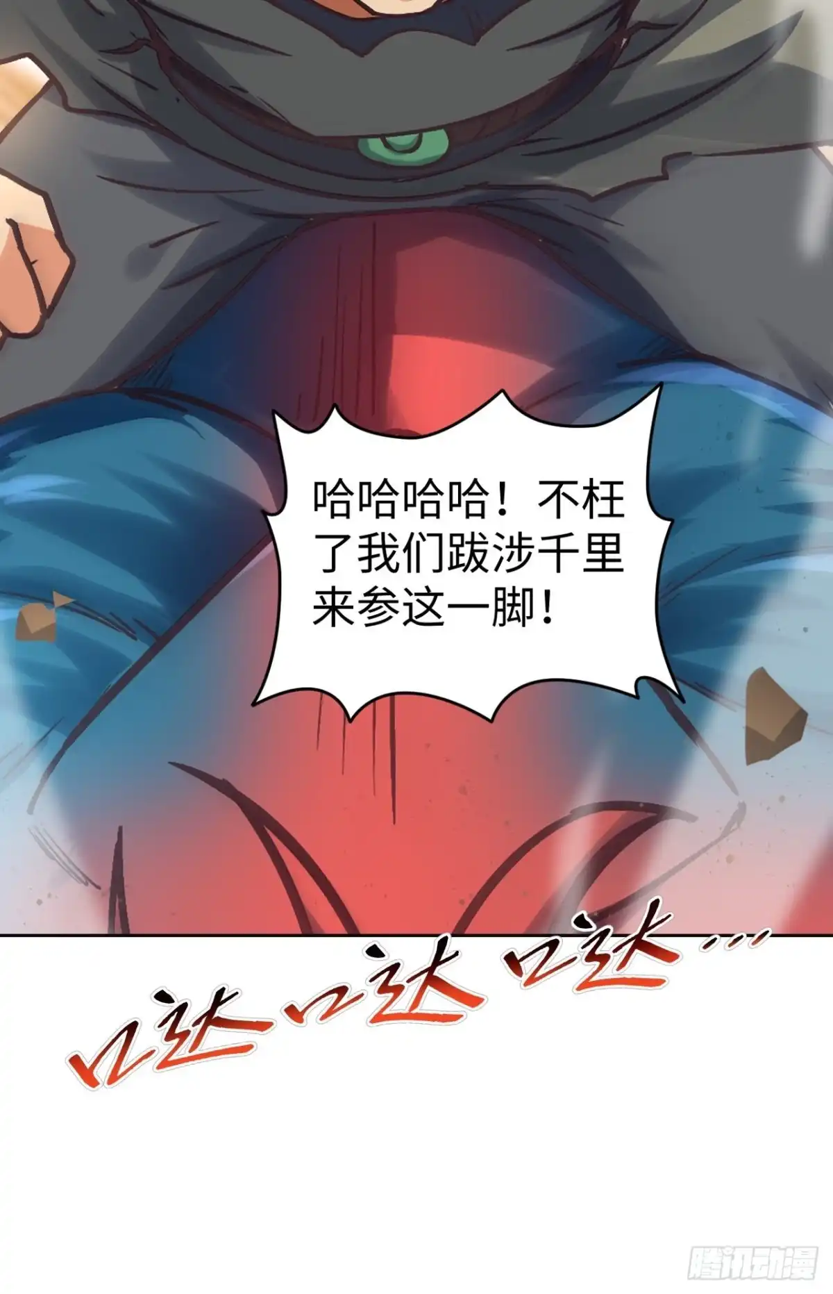 最强原始人 082 英雄 第51页
