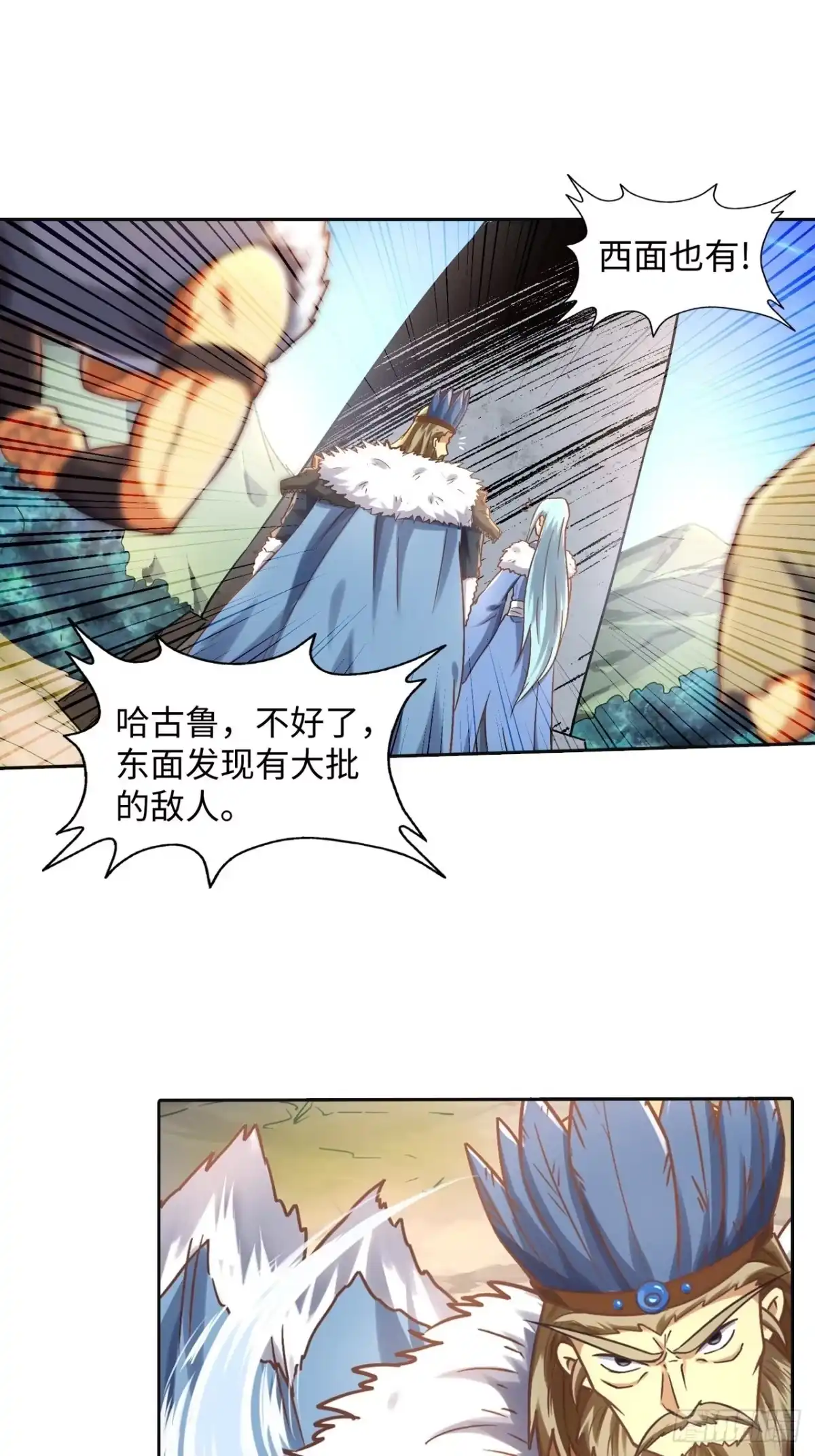 最强原始人 082 英雄 第52页