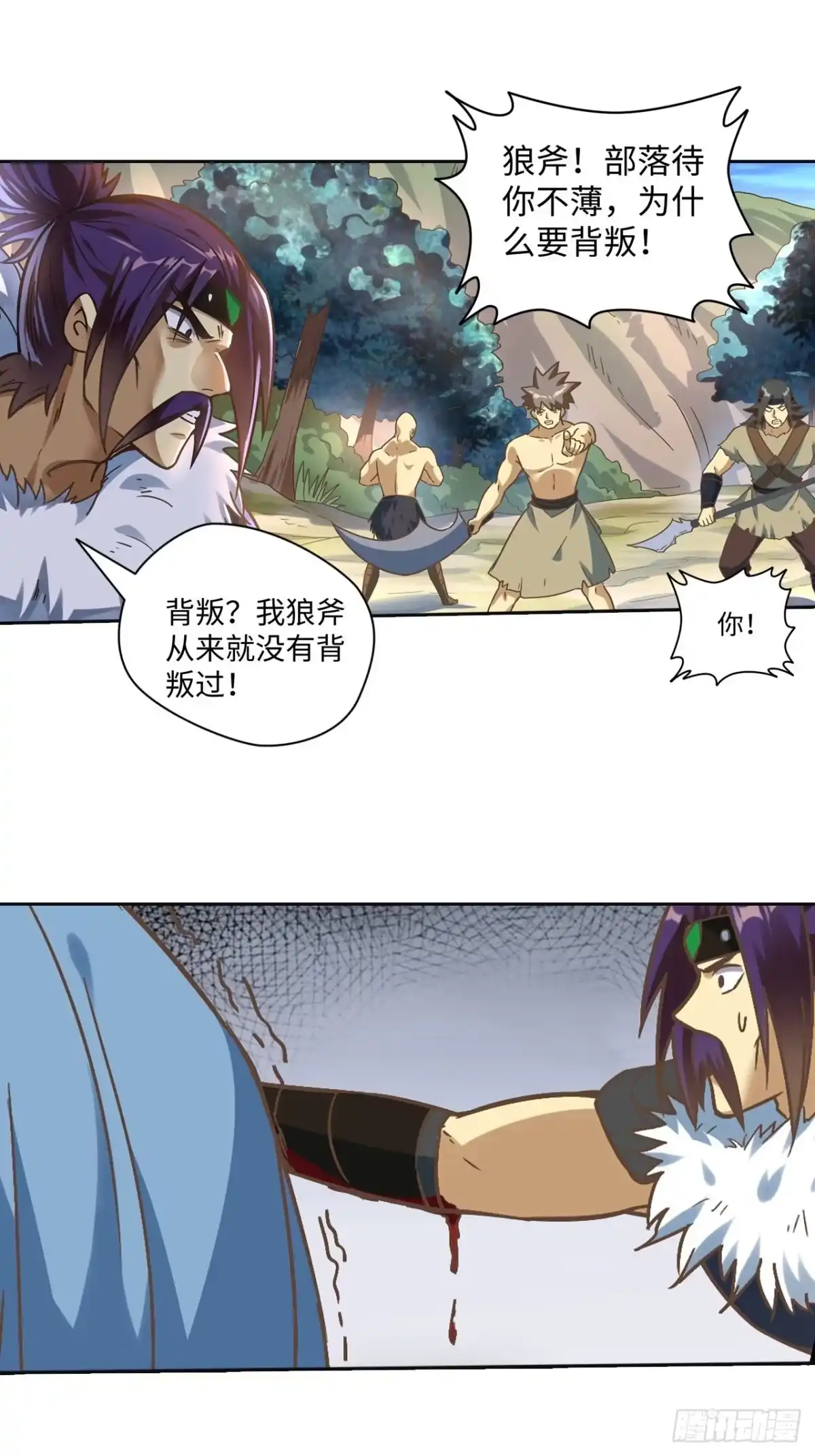 最强原始人 082 英雄 第58页