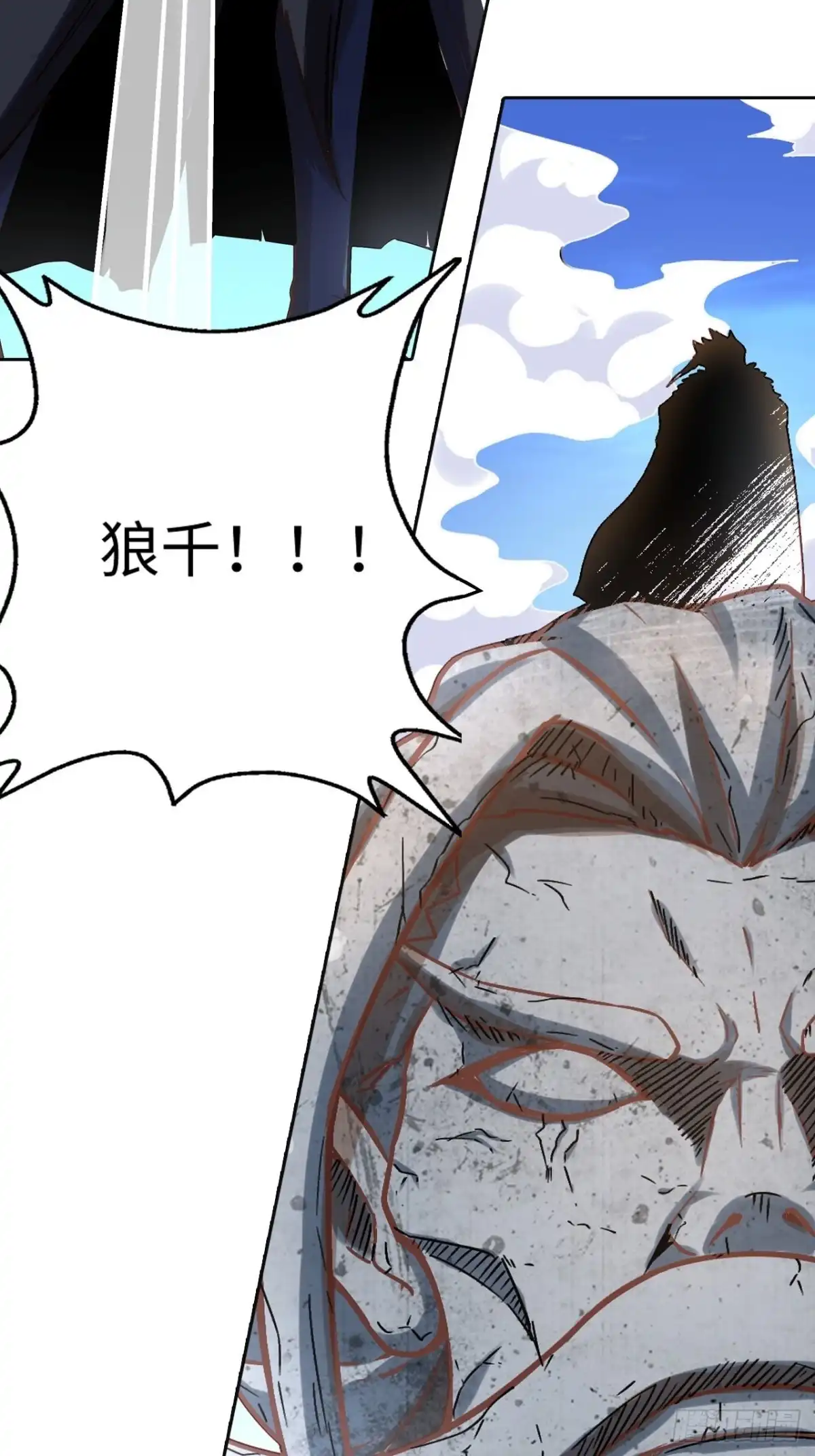 最强原始人 082 英雄 第62页