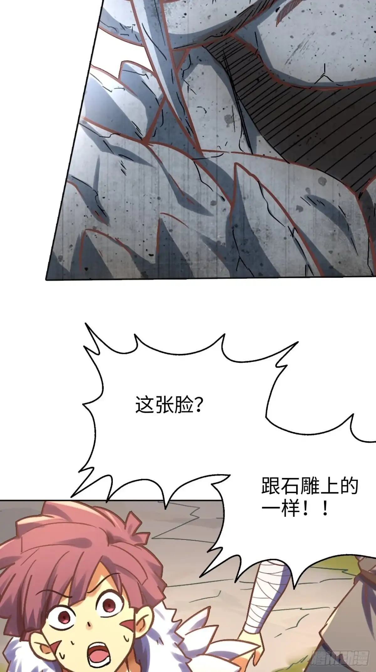 最强原始人 082 英雄 第63页