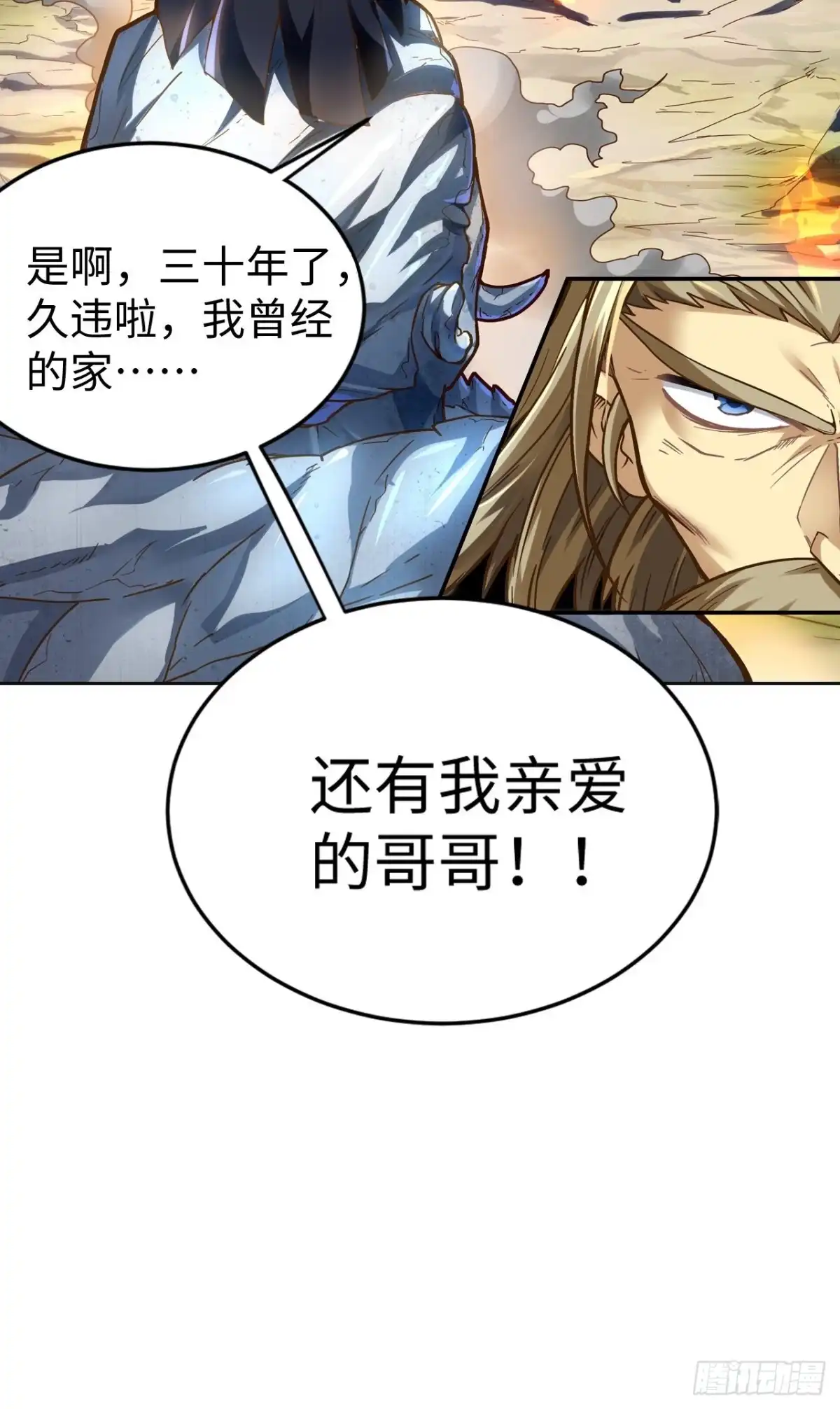 最强原始人 082 英雄 第65页