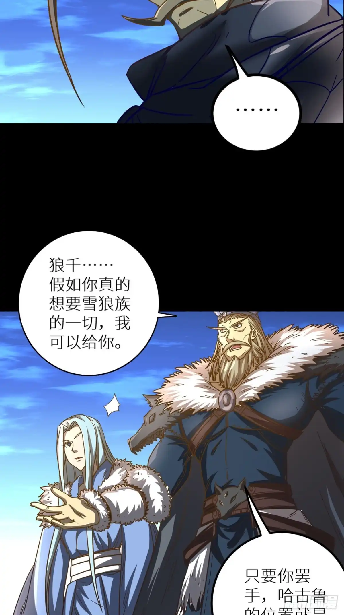 最强原始人 083 黑云压村 第16页