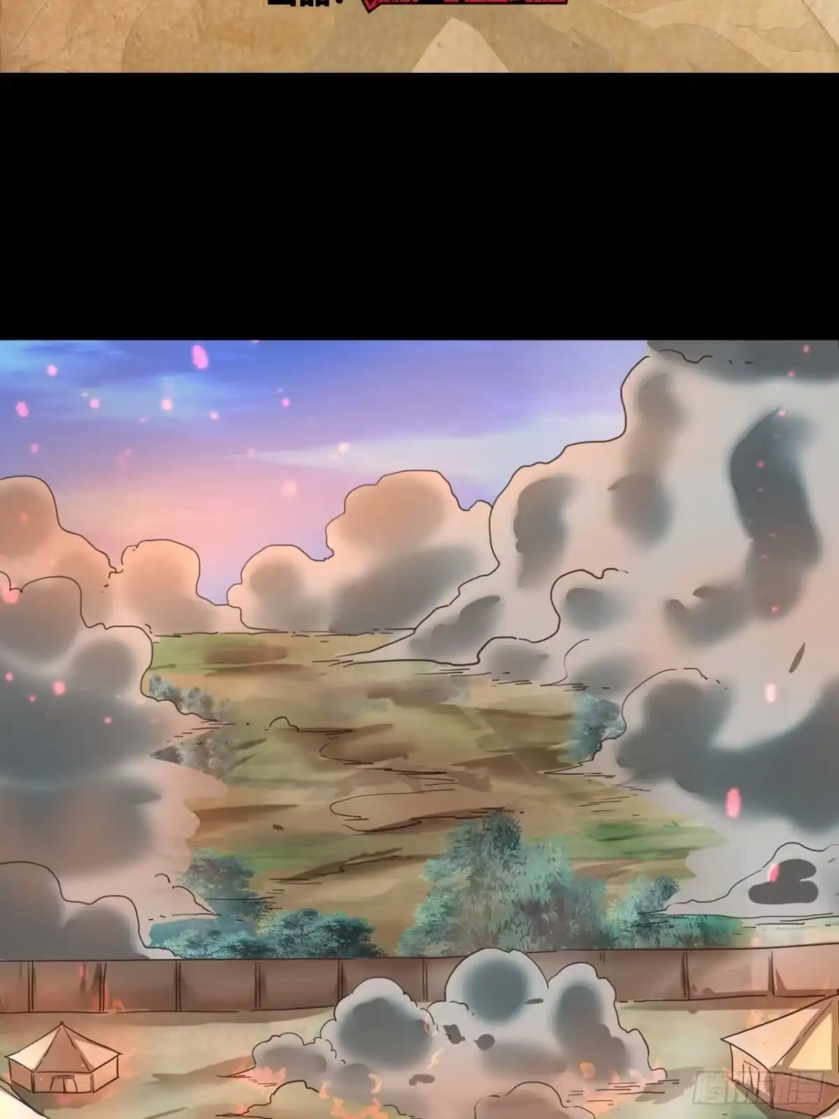 最强原始人 083 黑云压村 第2页