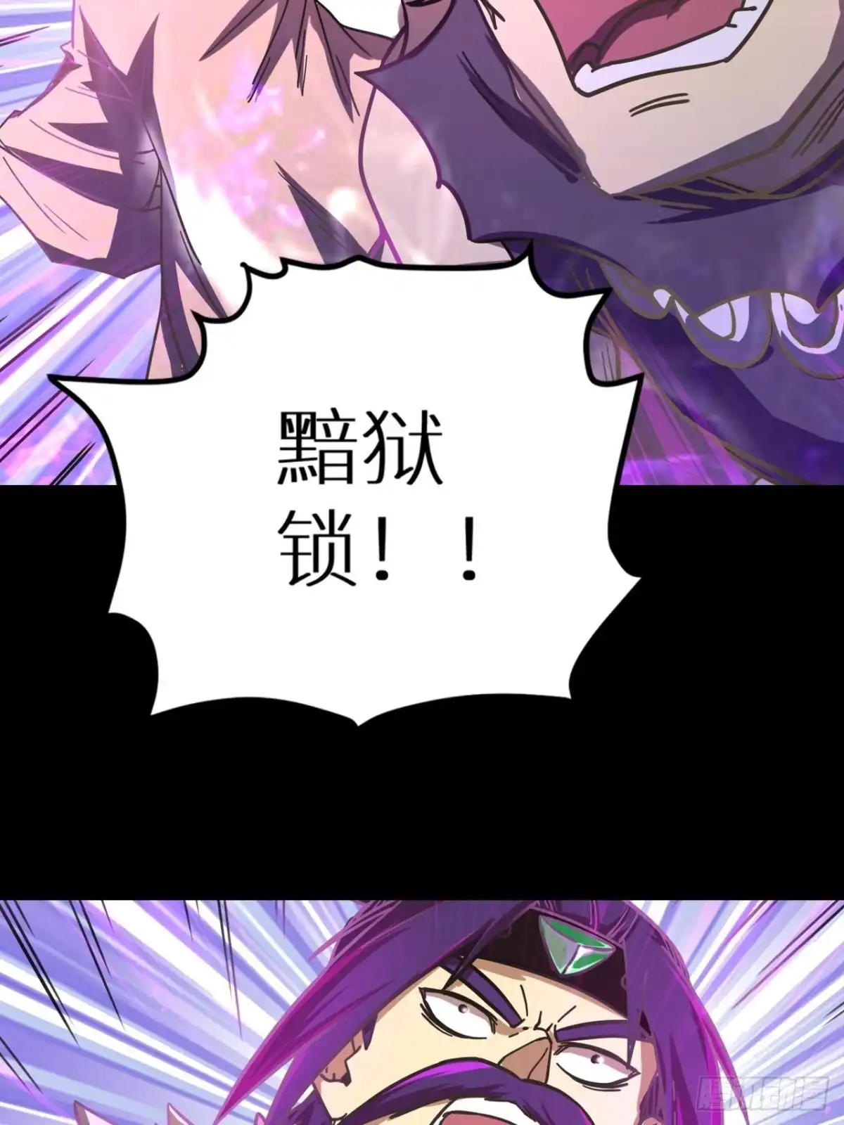 最强原始人 083 黑云压村 第22页