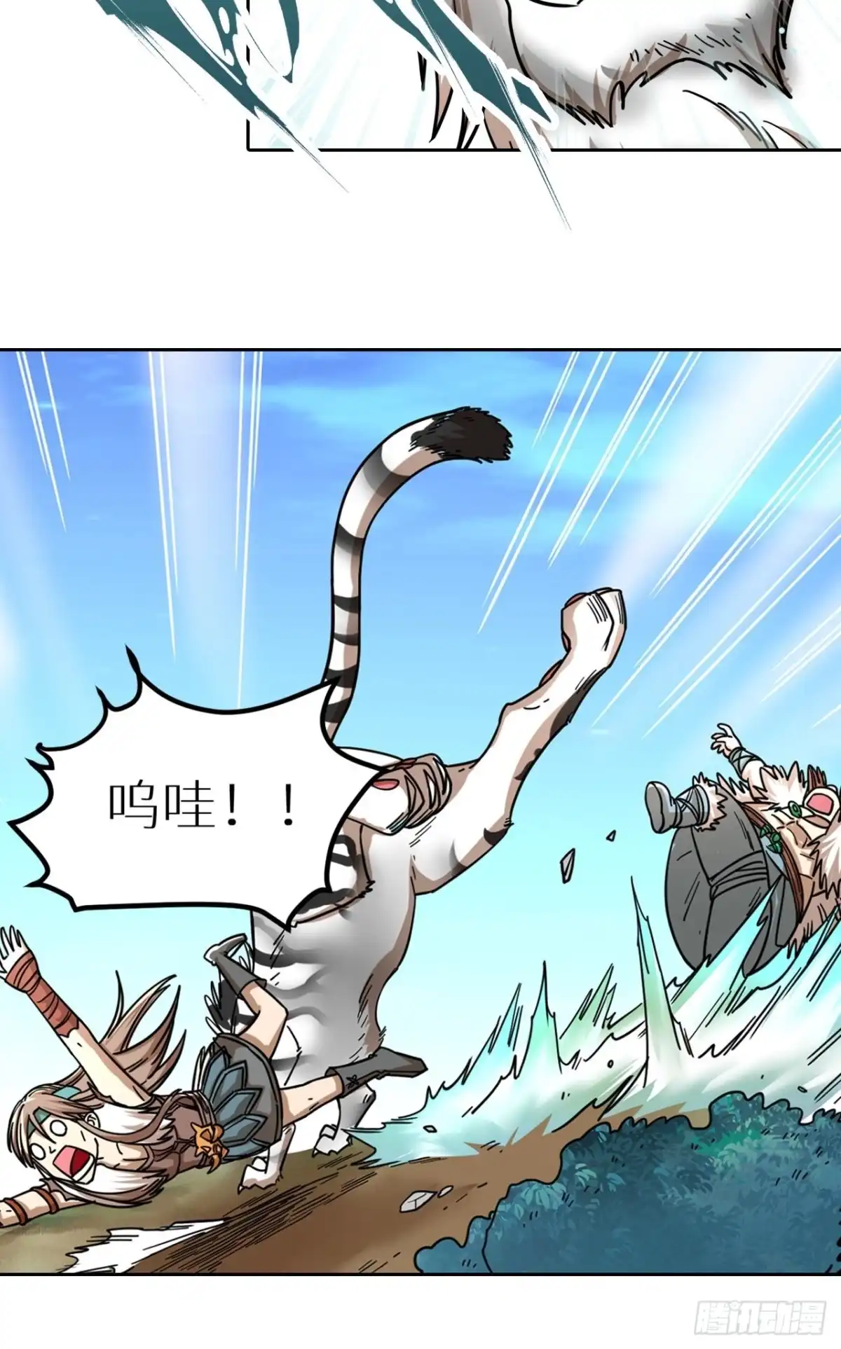 最强原始人 083 黑云压村 第42页