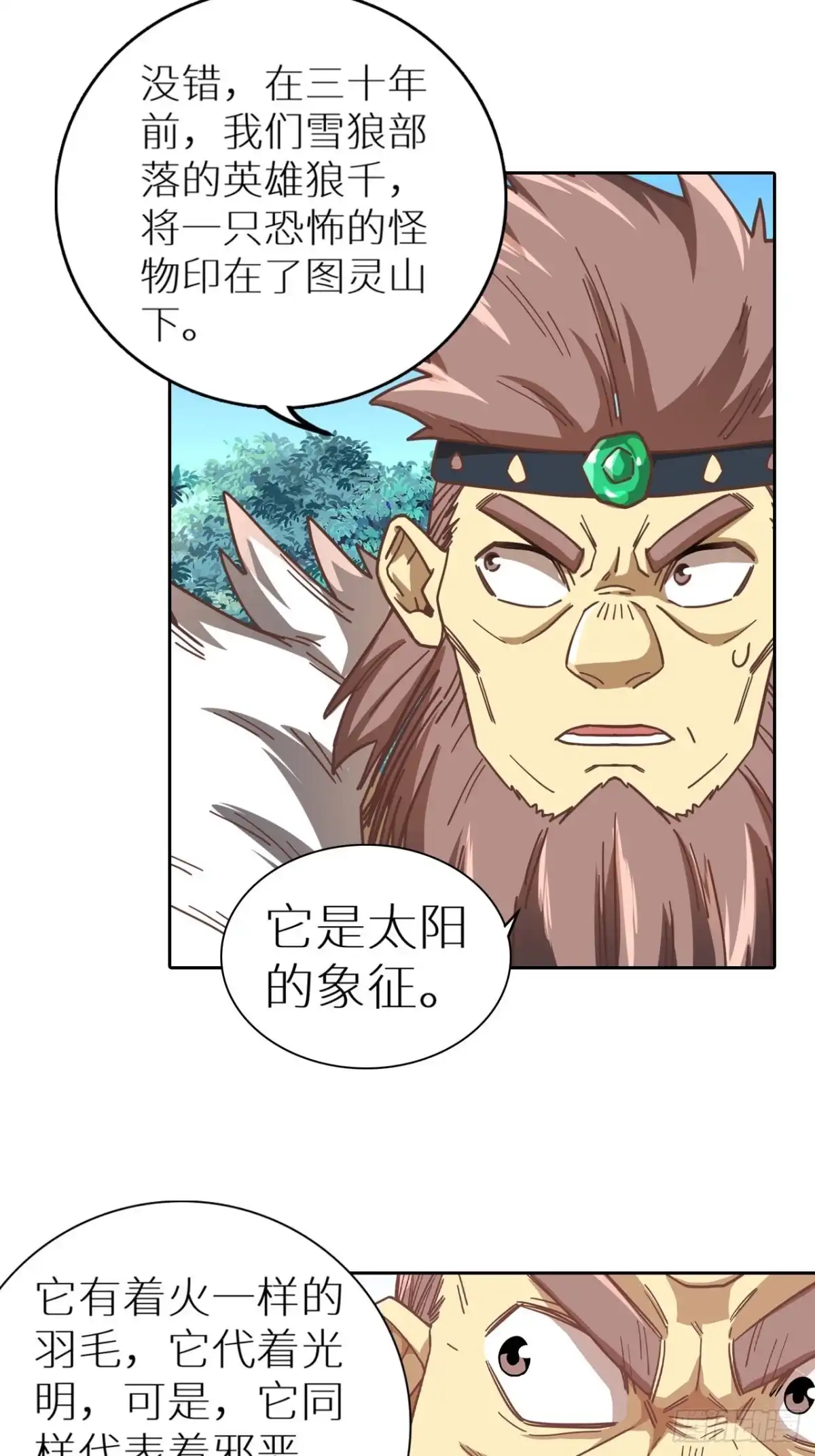 最强原始人 083 黑云压村 第46页