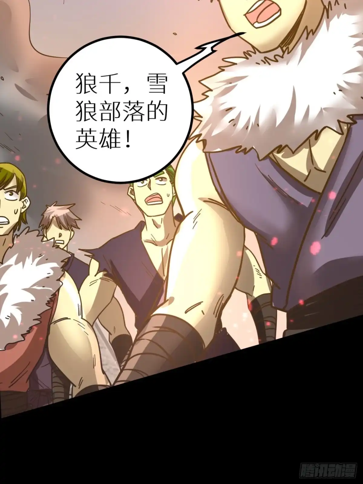 最强原始人 083 黑云压村 第5页