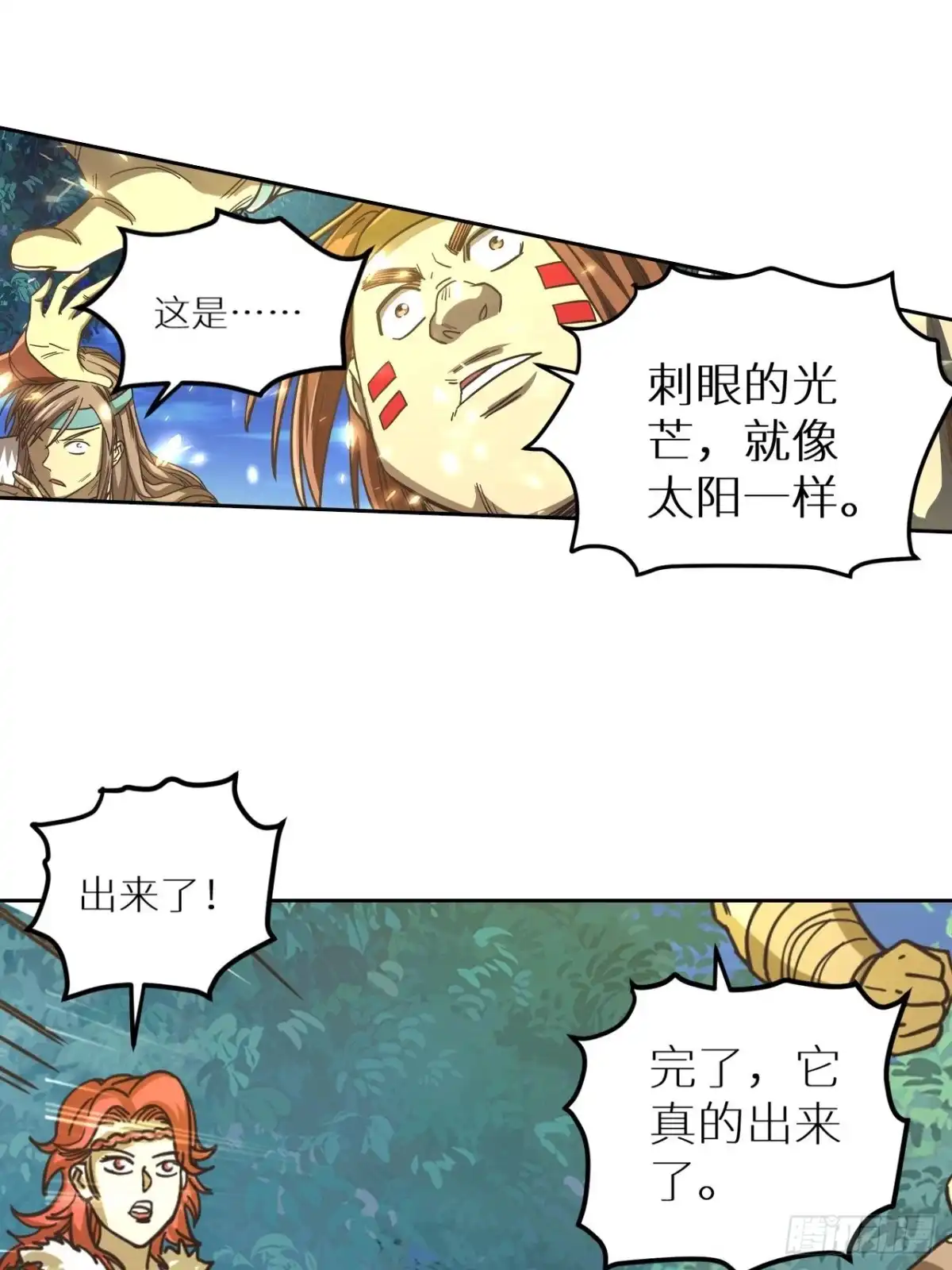 最强原始人 083 黑云压村 第52页